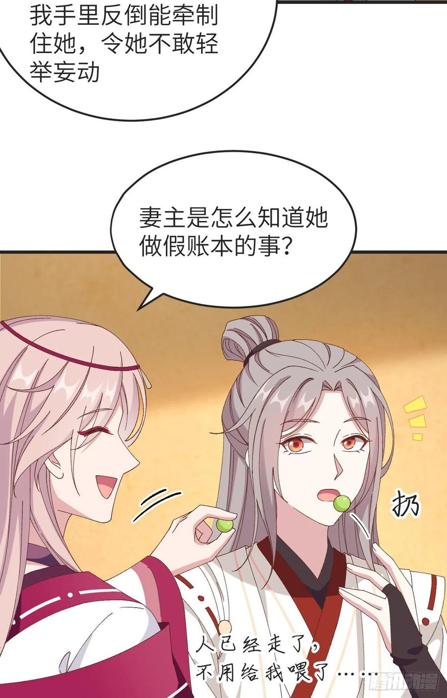 053 美人在怀，左拥右抱(1/2)-第135话