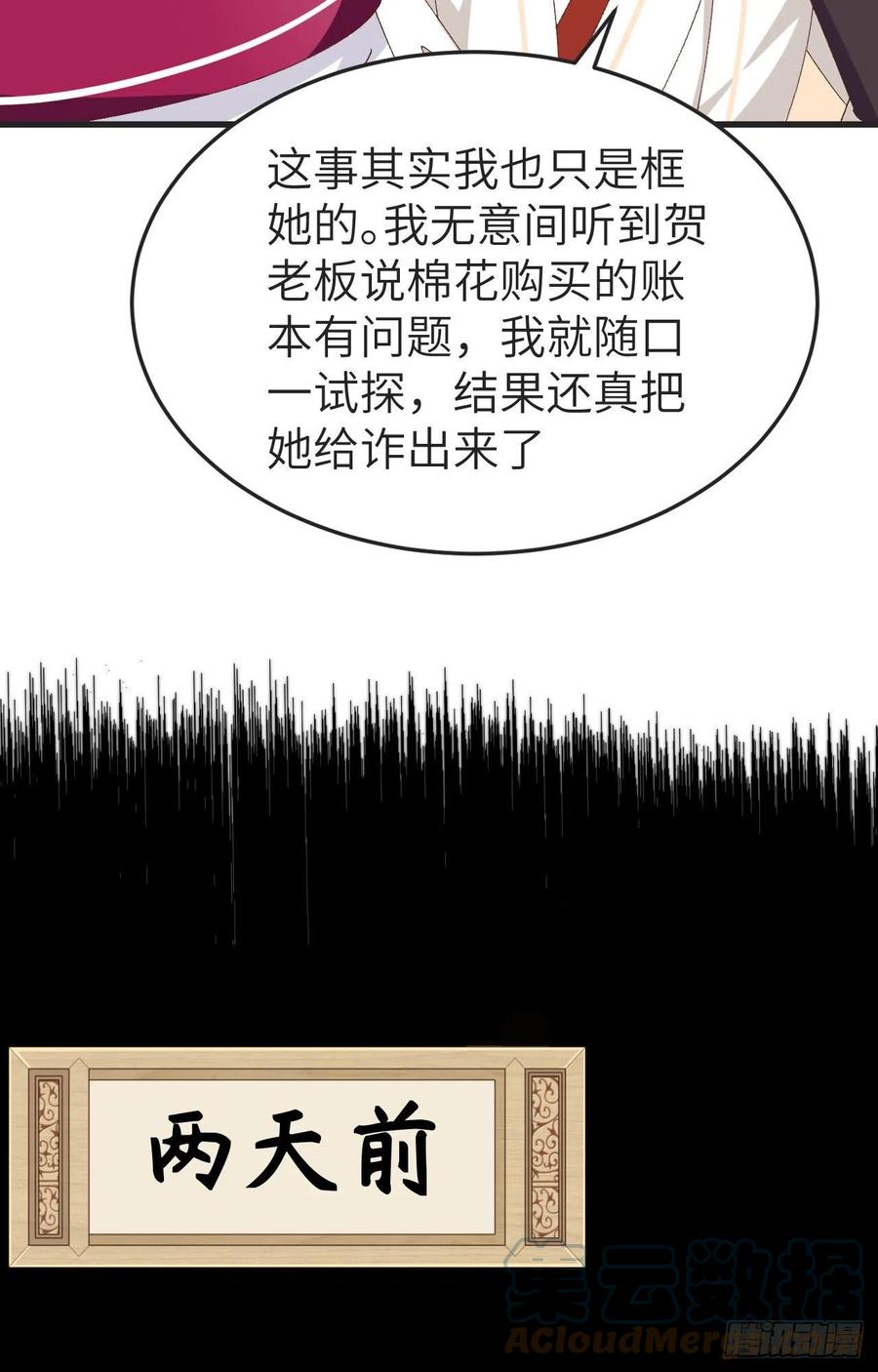 053 美人在怀，左拥右抱(1/2)-第135话