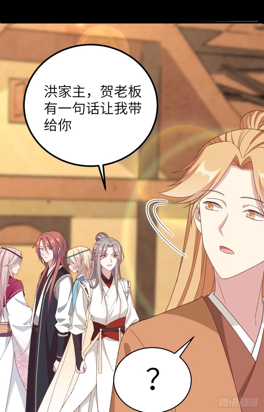 053 美人在怀，左拥右抱(1/2)-第135话