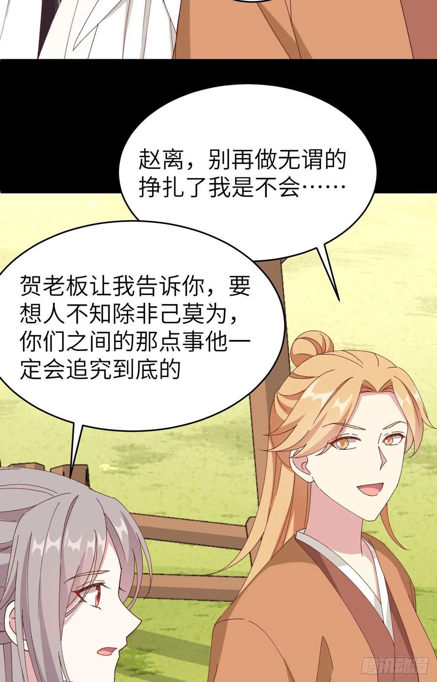 053 美人在怀，左拥右抱(1/2)-第135话