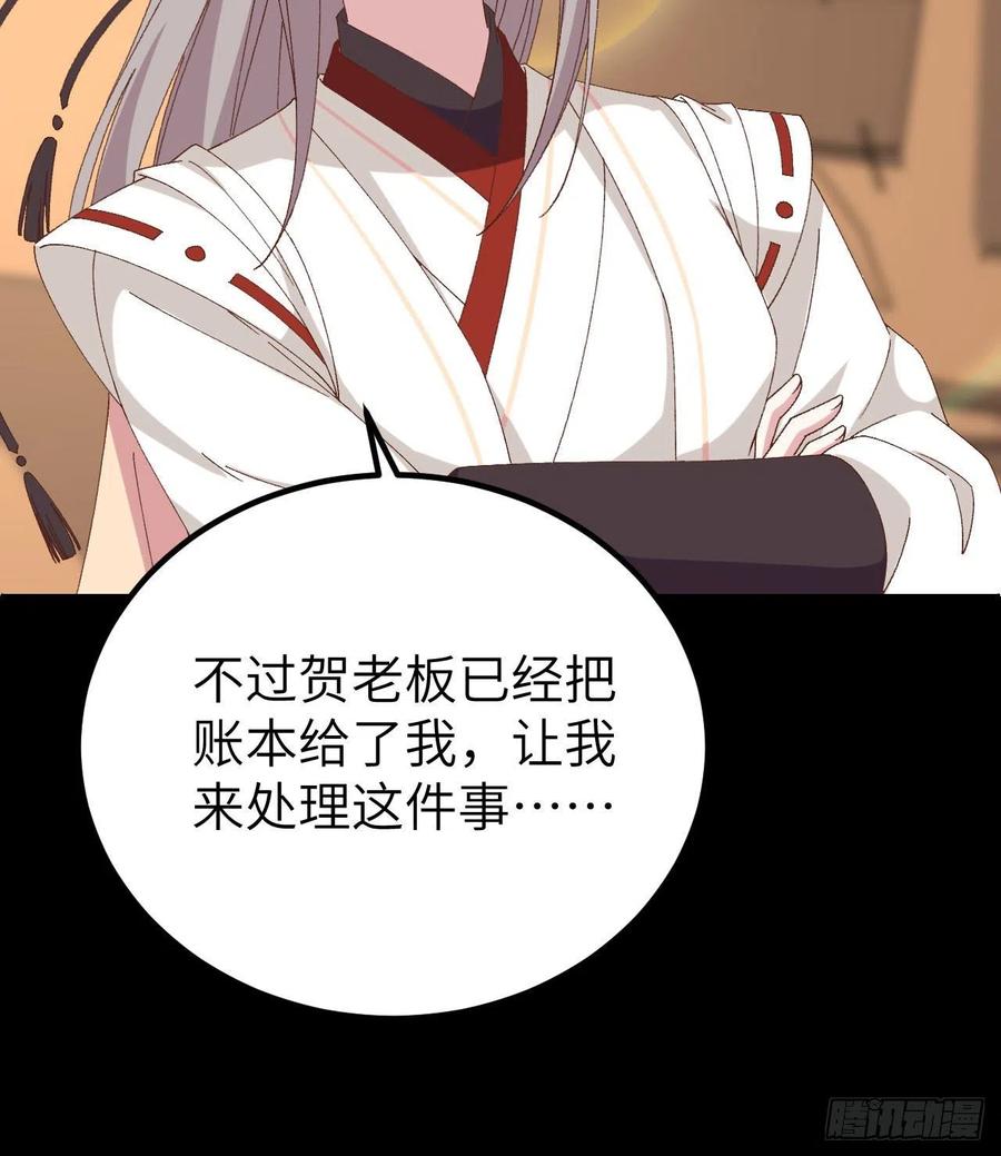 053 美人在怀，左拥右抱(1/2)-第135话