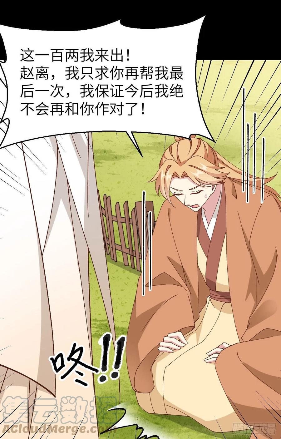 053 美人在怀，左拥右抱(1/2)-第135话