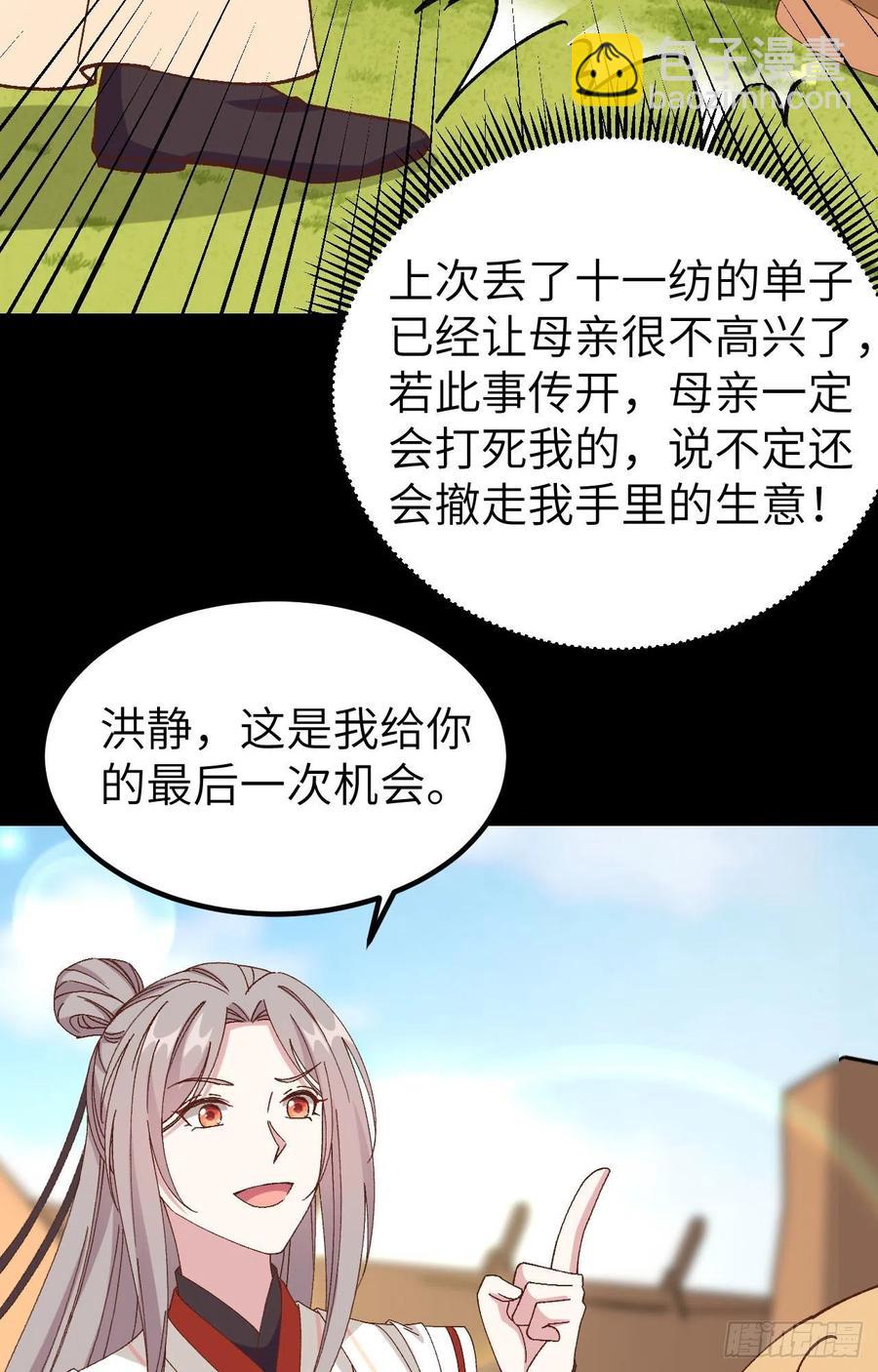 053 美人在怀，左拥右抱(1/2)-第135话