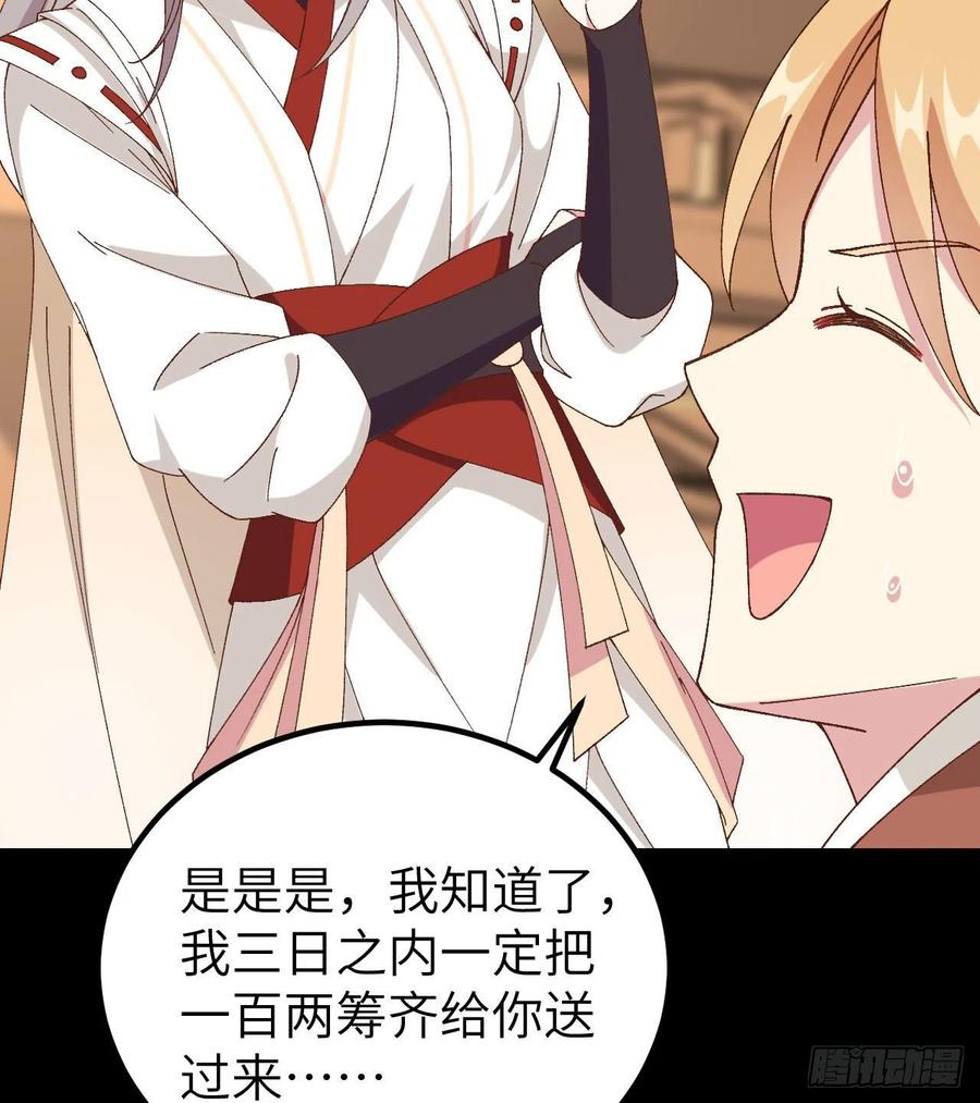 053 美人在怀，左拥右抱(1/2)-第135话