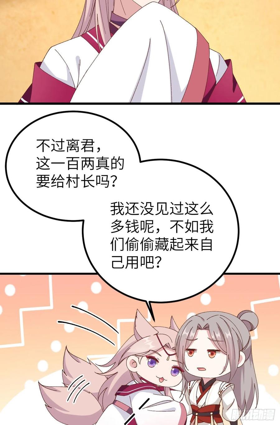 053 美人在怀，左拥右抱(1/2)-第135话