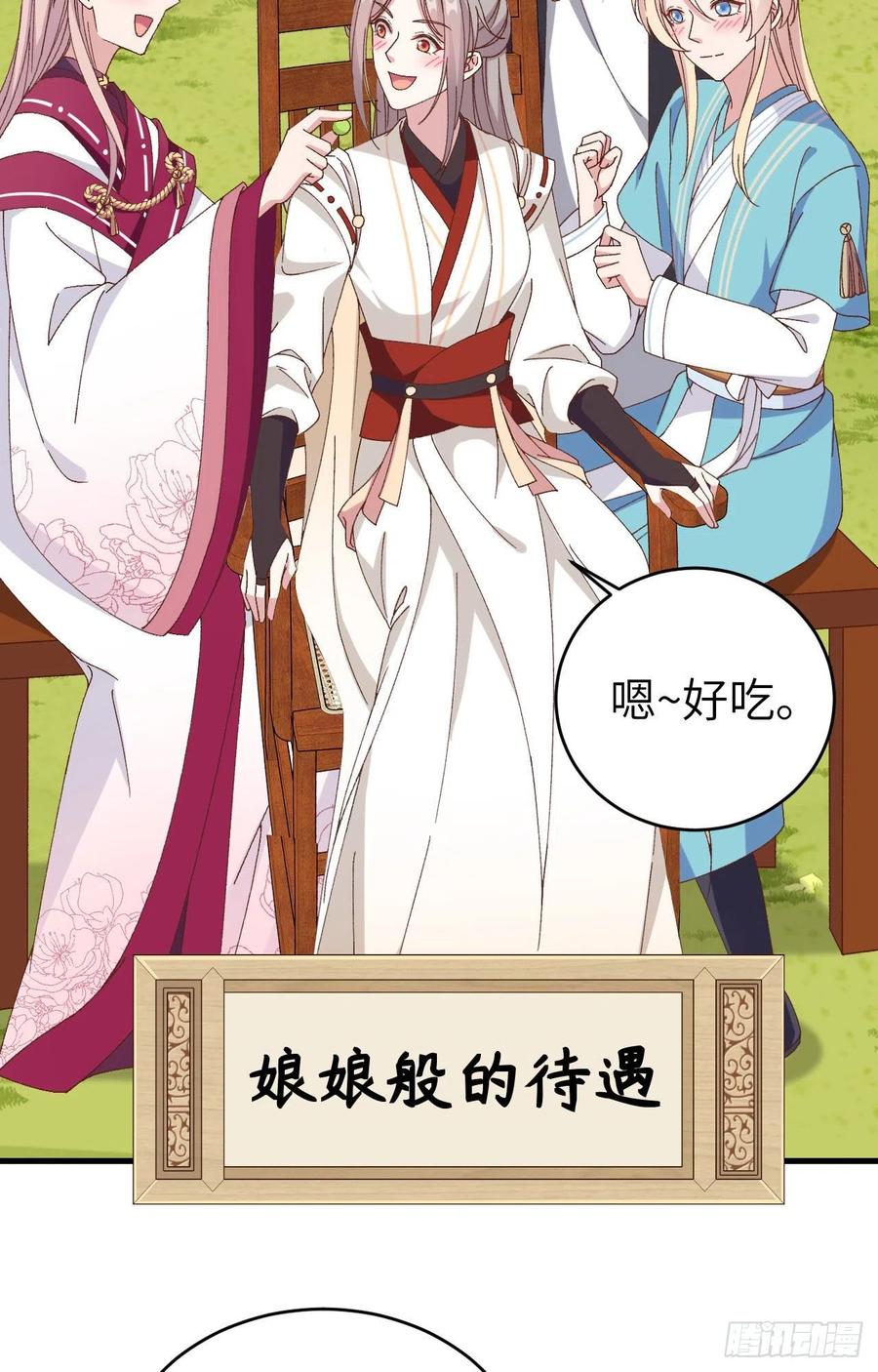 053 美人在怀，左拥右抱(1/2)-第135话