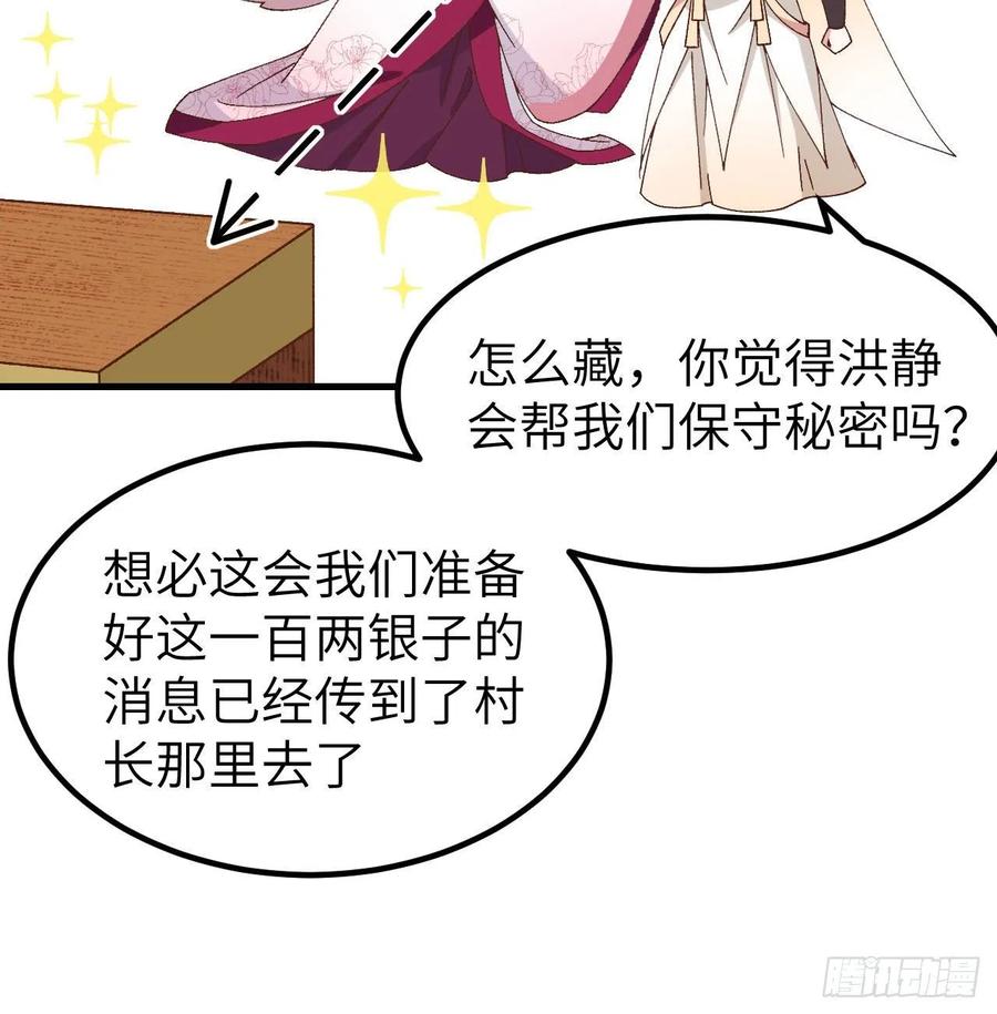 053 美人在怀，左拥右抱(1/2)-第135话