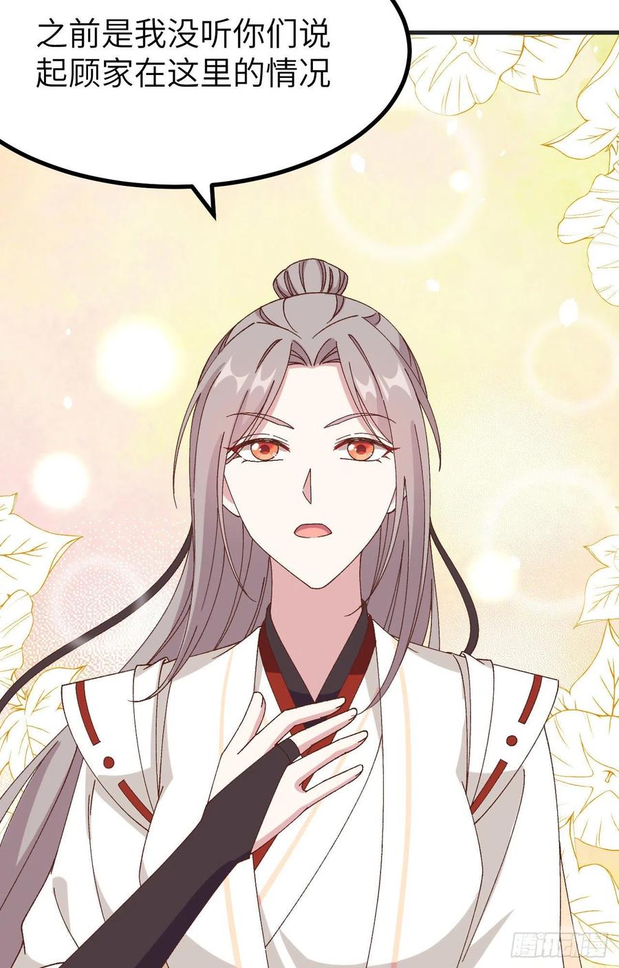 053 美人在怀，左拥右抱(1/2)-第135话