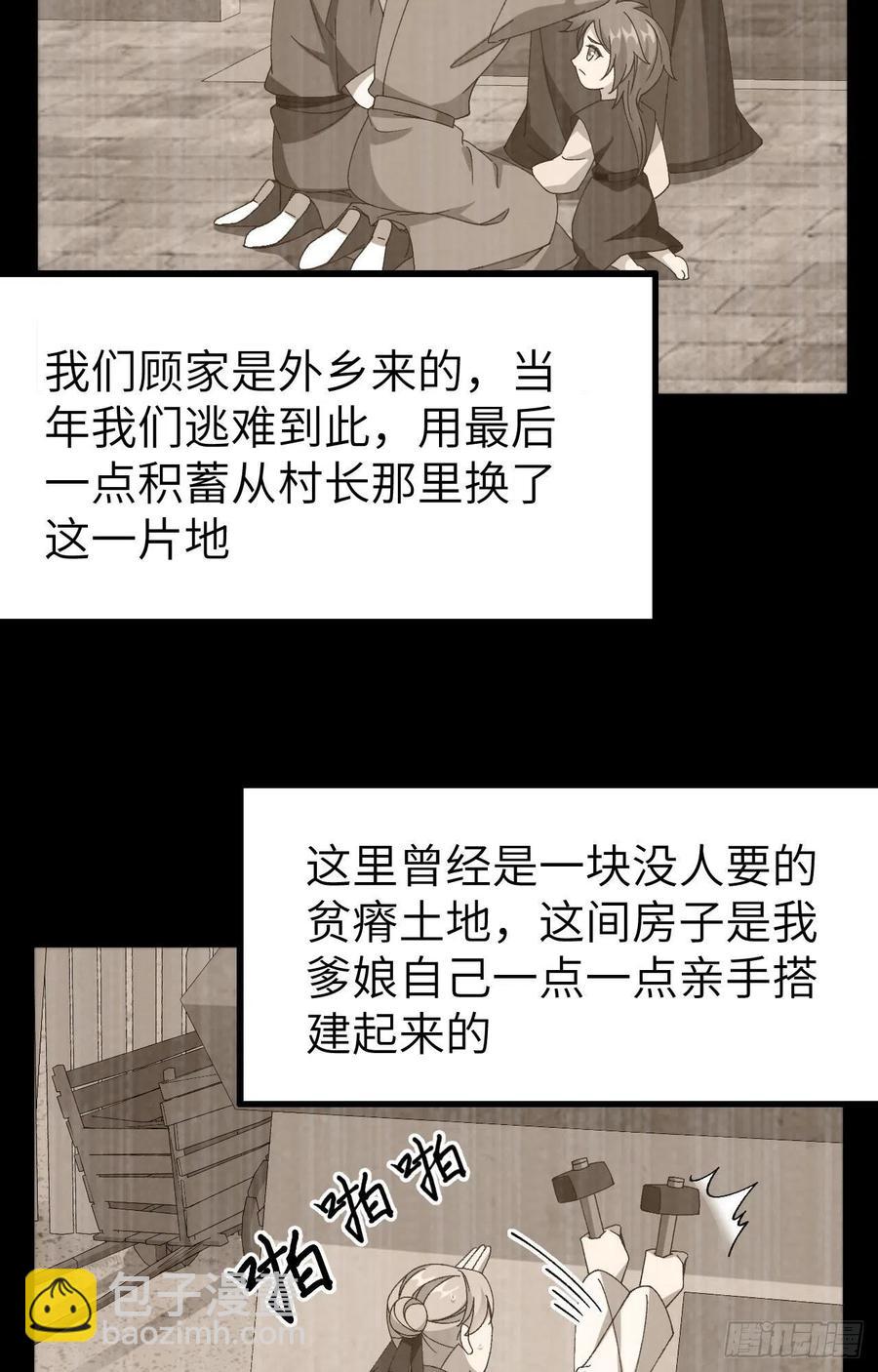 053 美人在怀，左拥右抱(1/2)-第135话