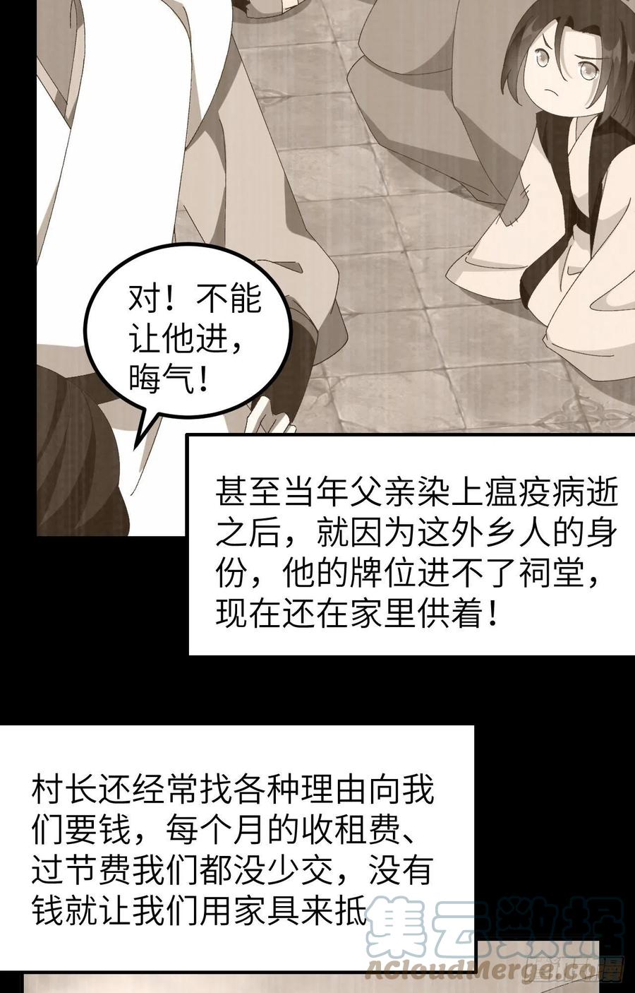 053 美人在怀，左拥右抱(1/2)-第135话