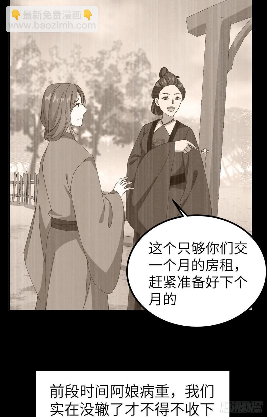 053 美人在怀，左拥右抱(1/2)-第135话