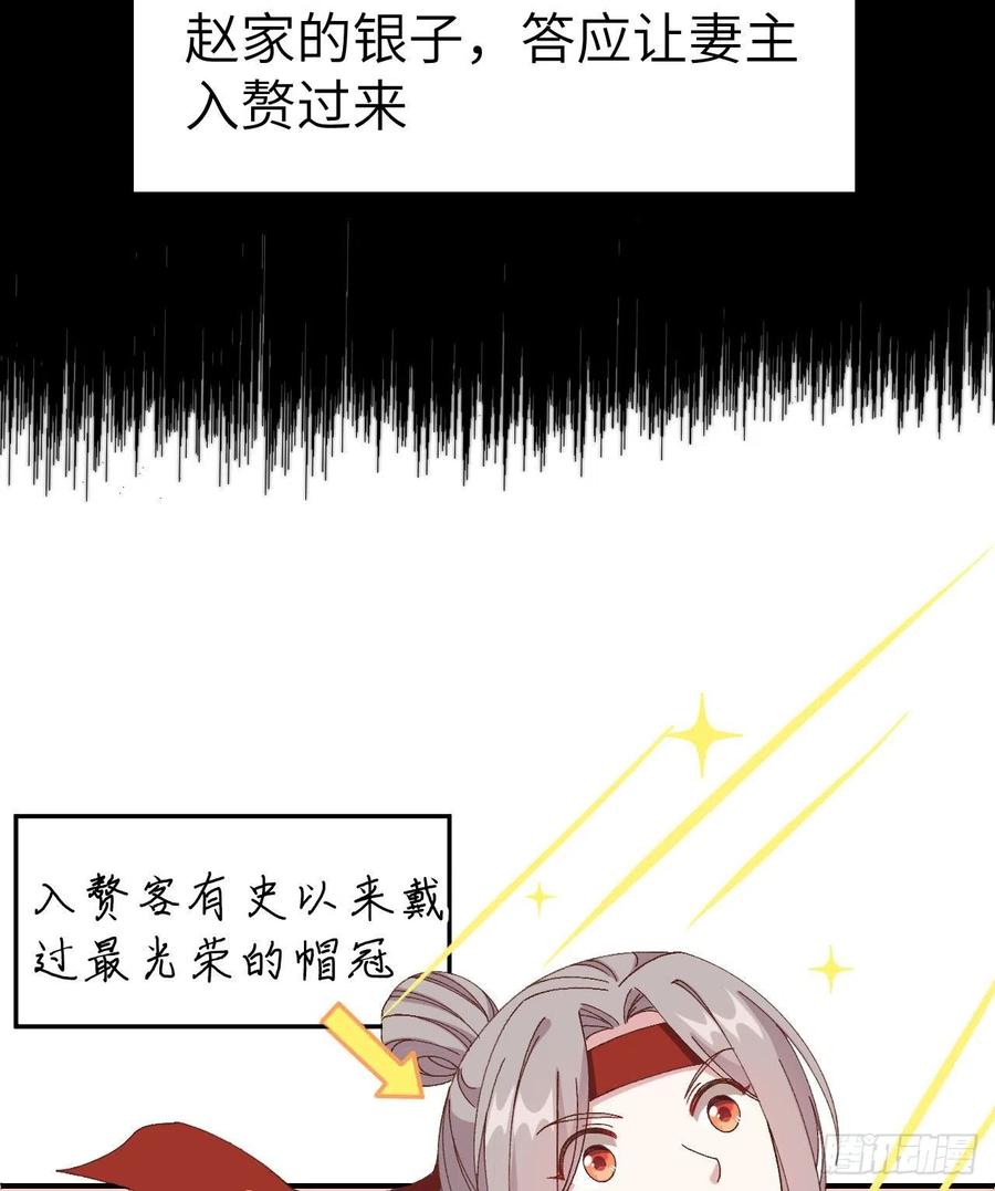 053 美人在怀，左拥右抱(1/2)-第135话