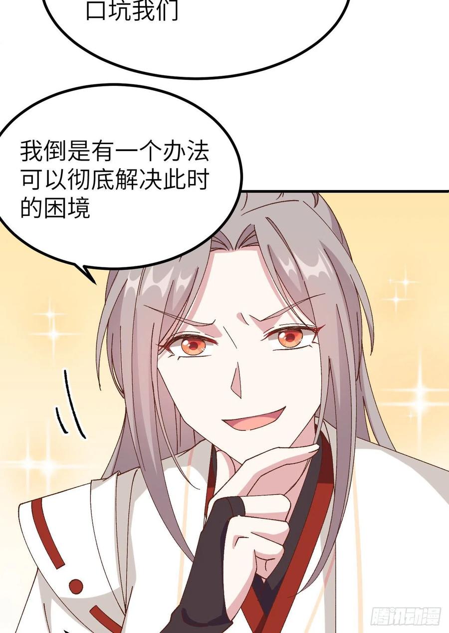 053 美人在怀，左拥右抱(1/2)-第135话