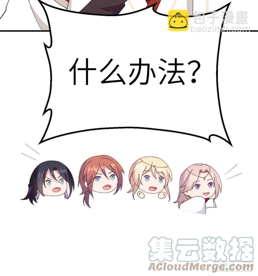 053 美人在怀，左拥右抱(1/2)-第135话