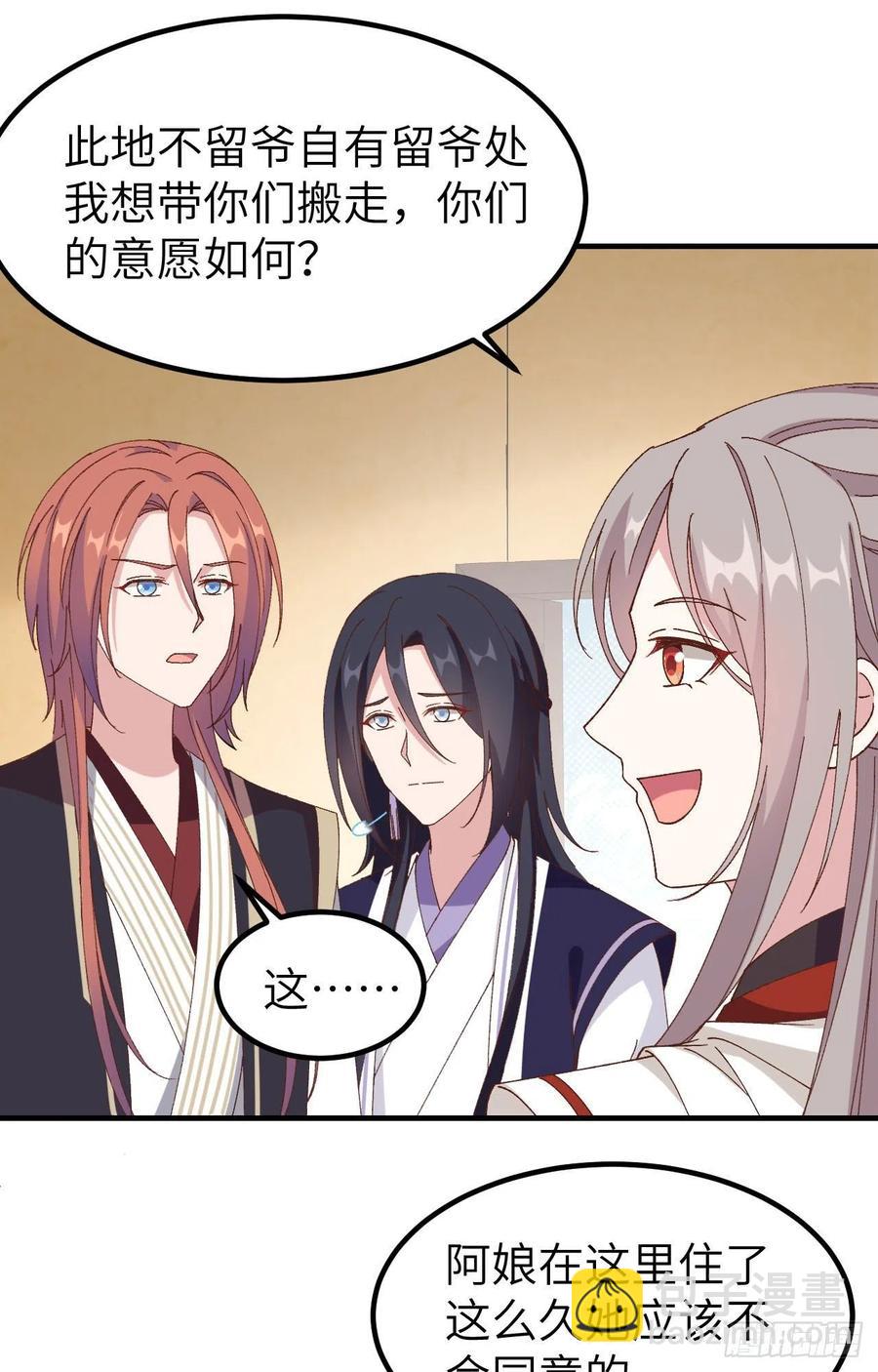 053 美人在怀，左拥右抱(1/2)-第135话