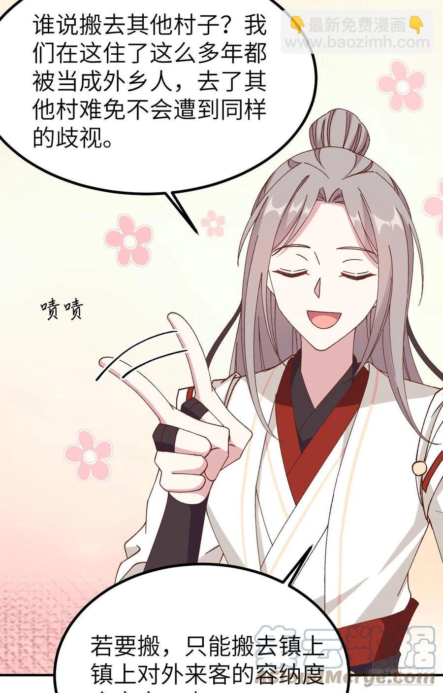 053 美人在怀，左拥右抱(1/2)-第135话