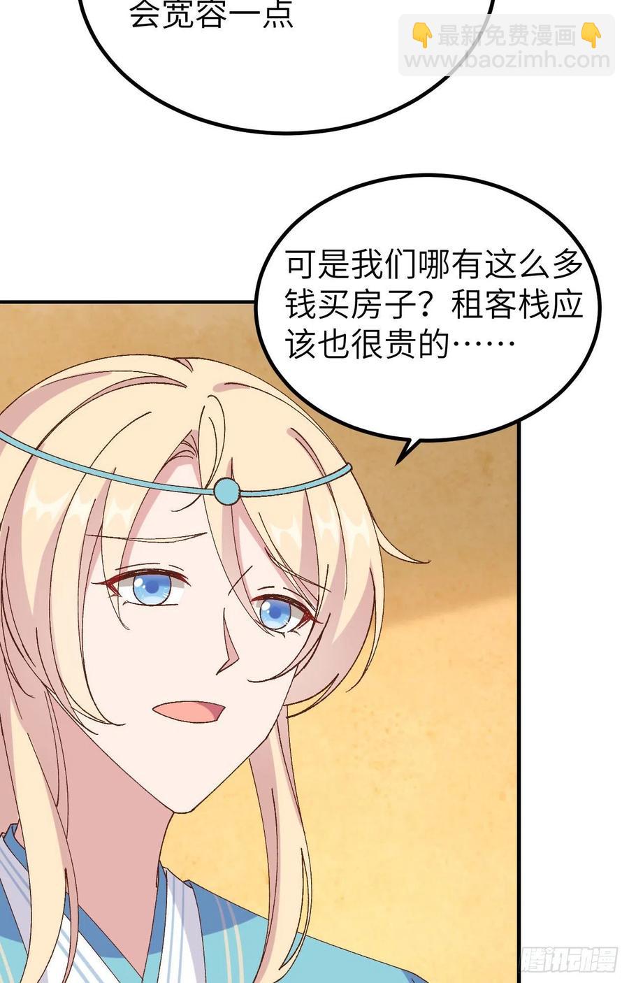 053 美人在怀，左拥右抱(1/2)-第135话