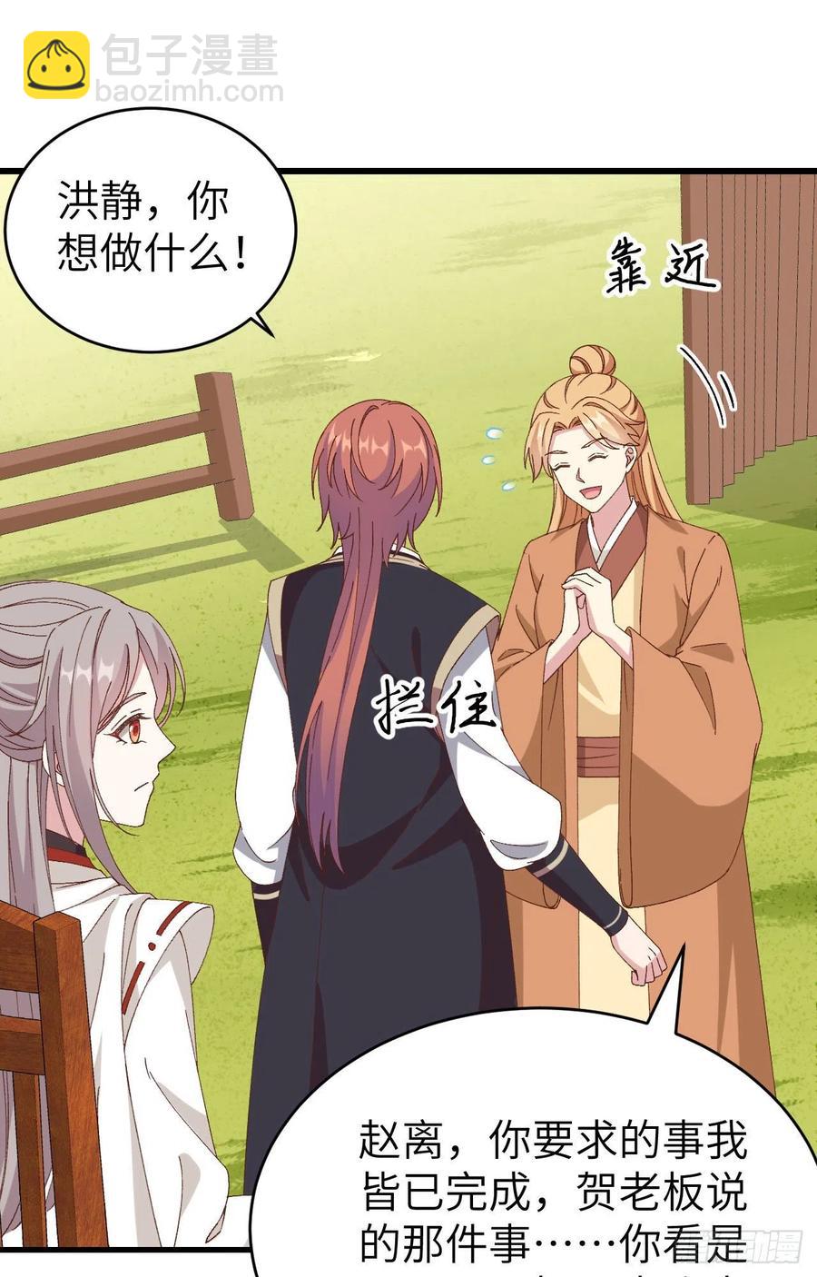 053 美人在怀，左拥右抱(1/2)-第135话