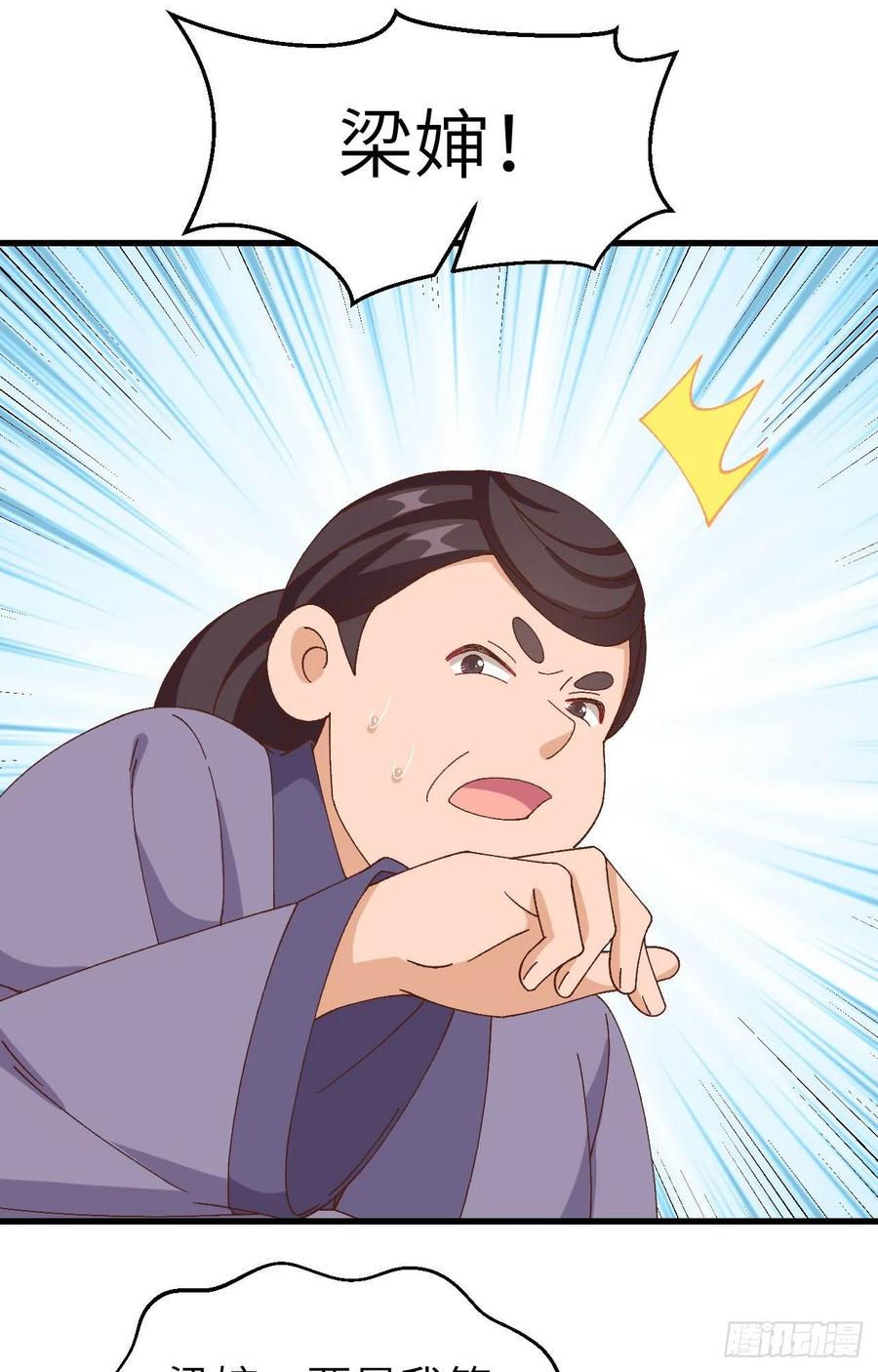 055 一群戏精&hellip;&hellip;(1/2)-第137话