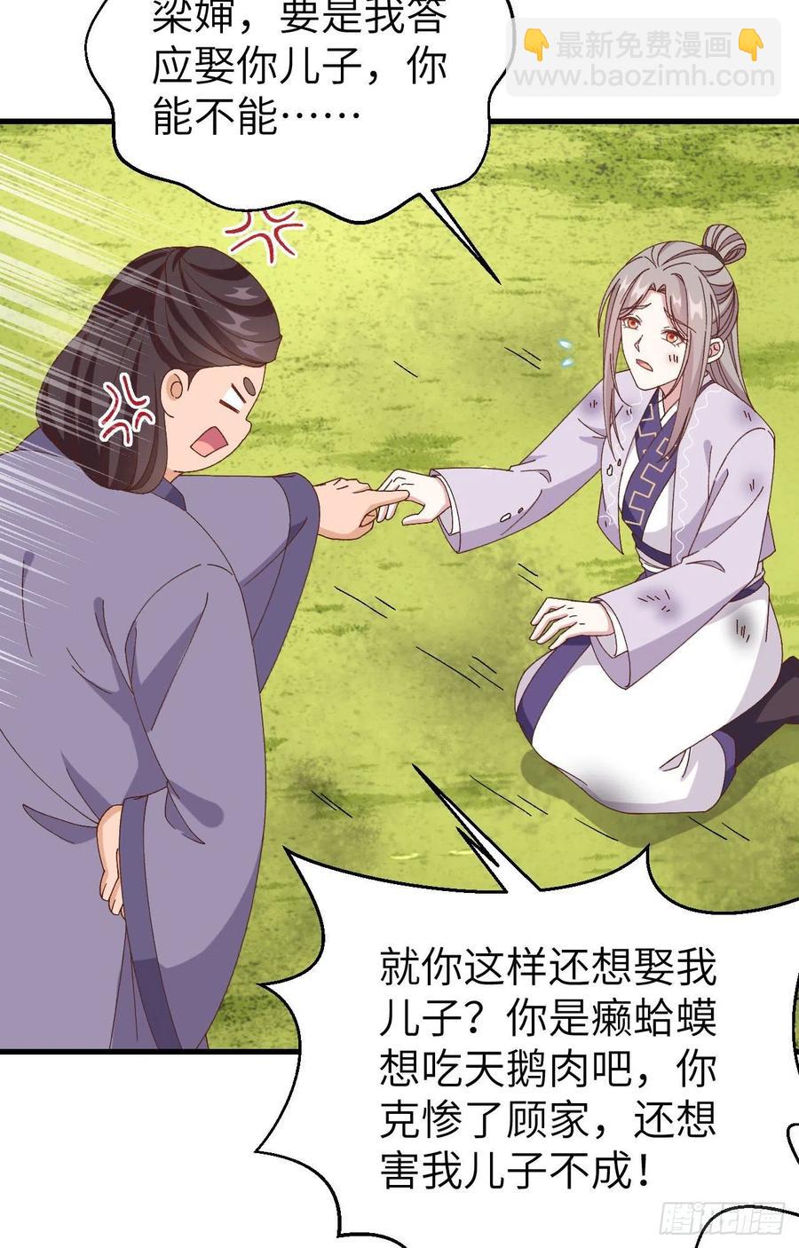 055 一群戏精&hellip;&hellip;(1/2)-第137话