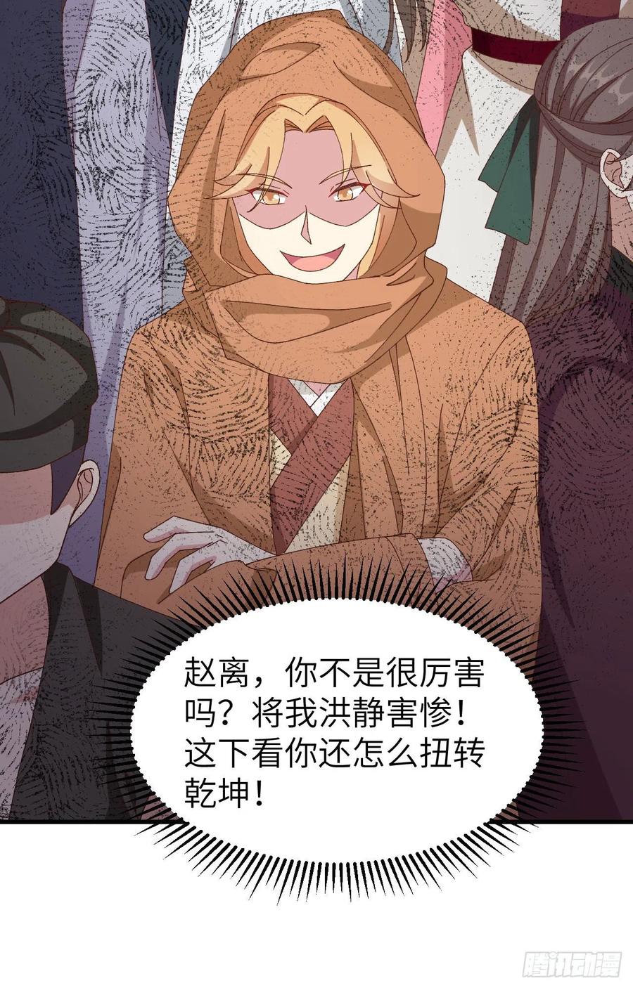 055 一群戏精&hellip;&hellip;(1/2)-第137话