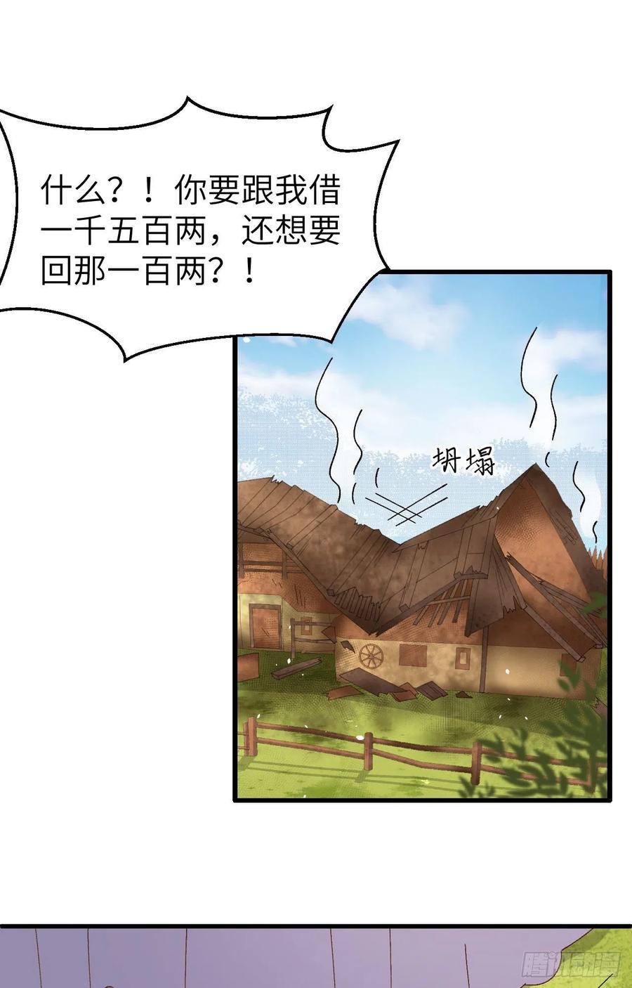 055 一群戏精&hellip;&hellip;(1/2)-第137话
