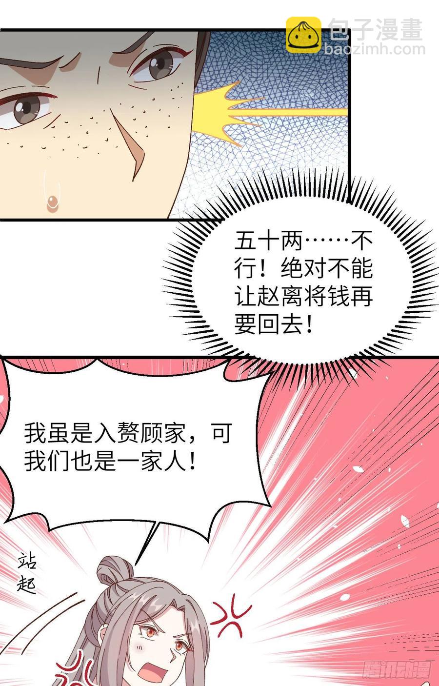 055 一群戏精&hellip;&hellip;(1/2)-第137话