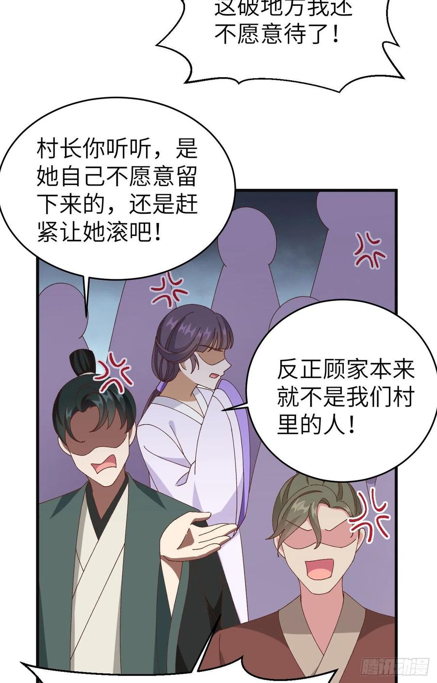 055 一群戏精&hellip;&hellip;(1/2)-第137话