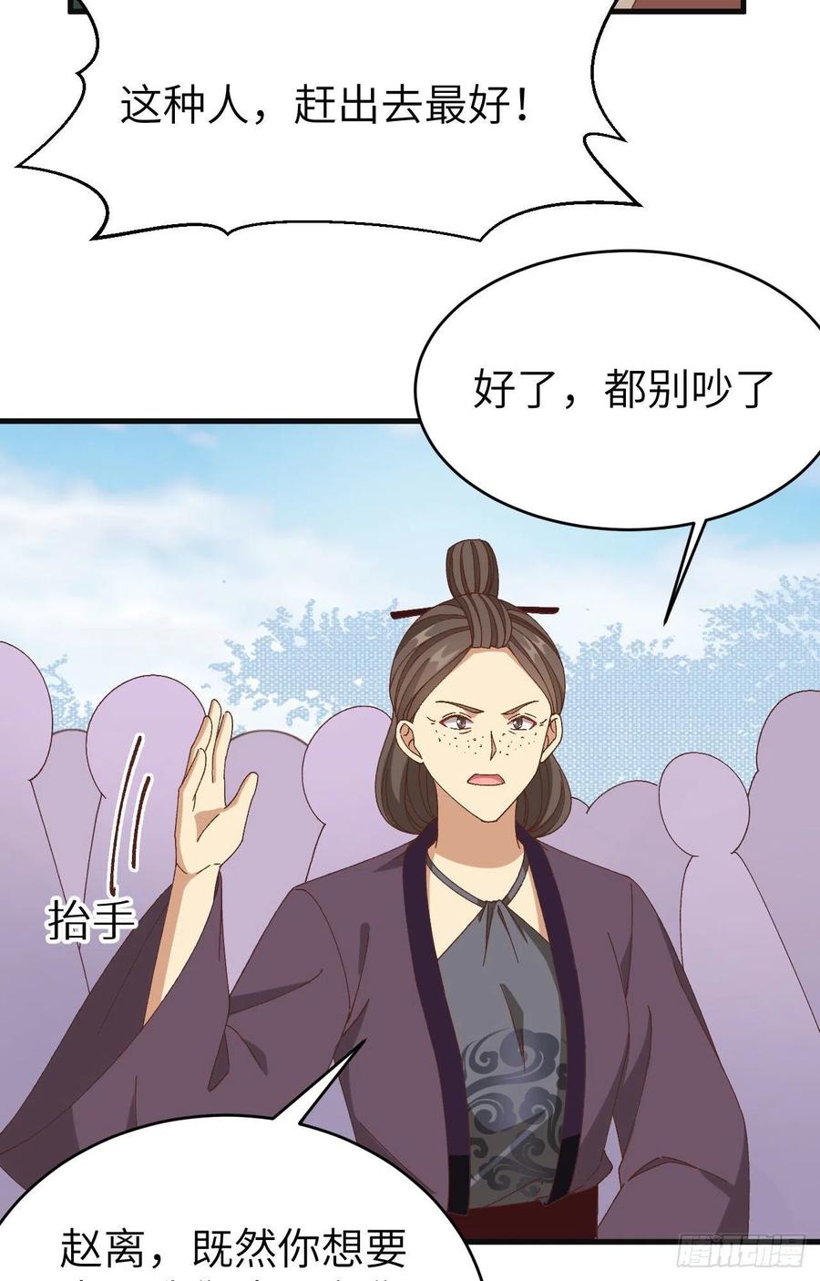 055 一群戏精&hellip;&hellip;(1/2)-第137话