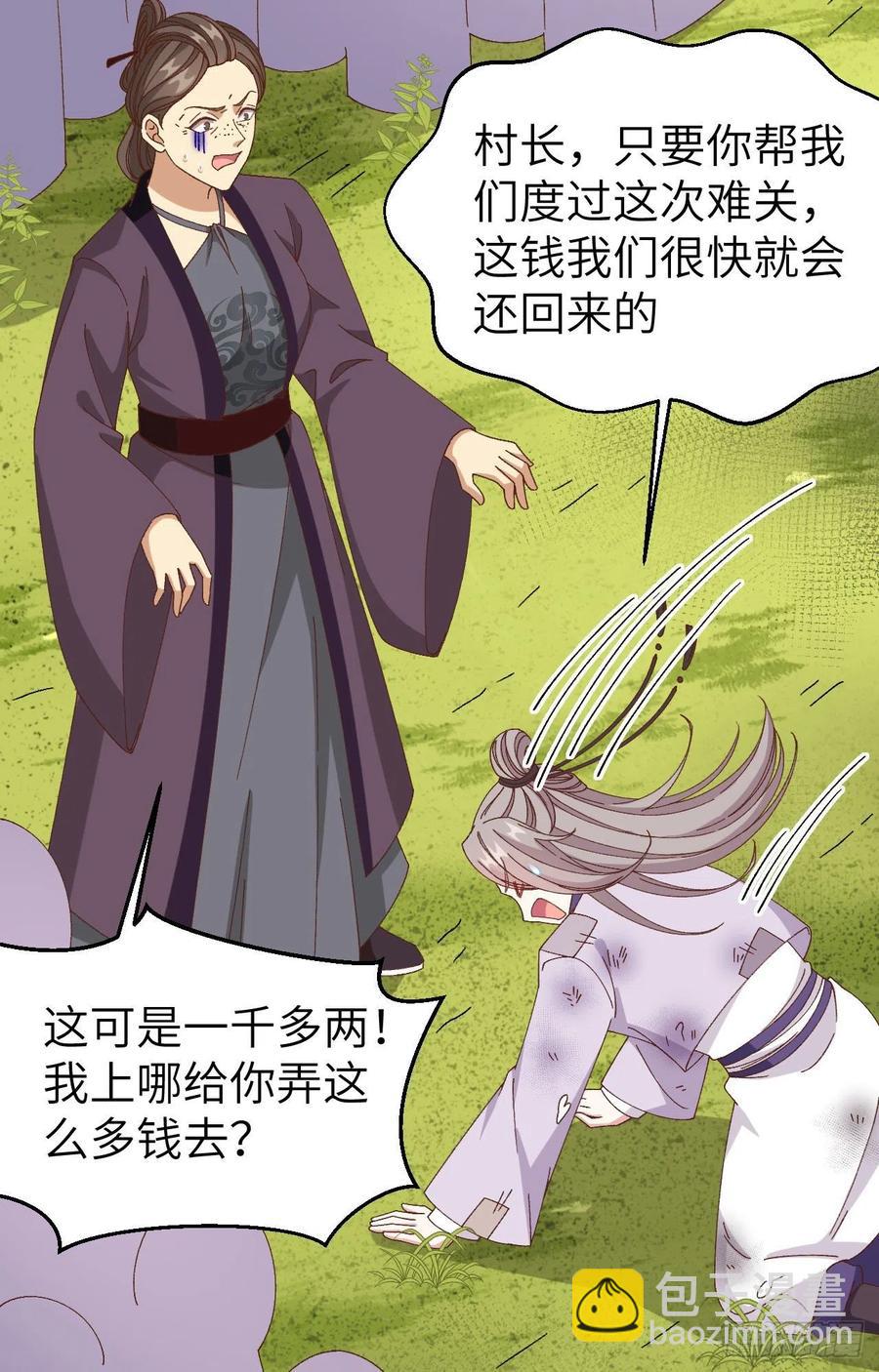 055 一群戏精&hellip;&hellip;(1/2)-第137话