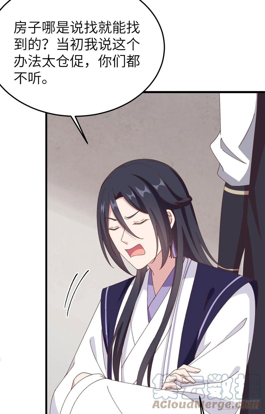 055 一群戏精&hellip;&hellip;(1/2)-第137话