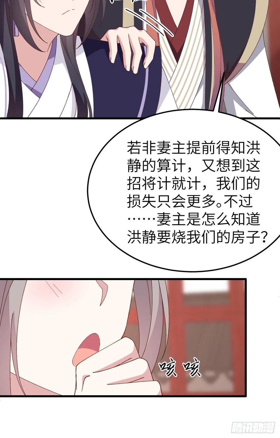 055 一群戏精&hellip;&hellip;(1/2)-第137话