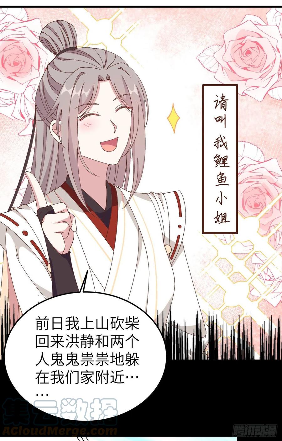 055 一群戏精&hellip;&hellip;(1/2)-第137话