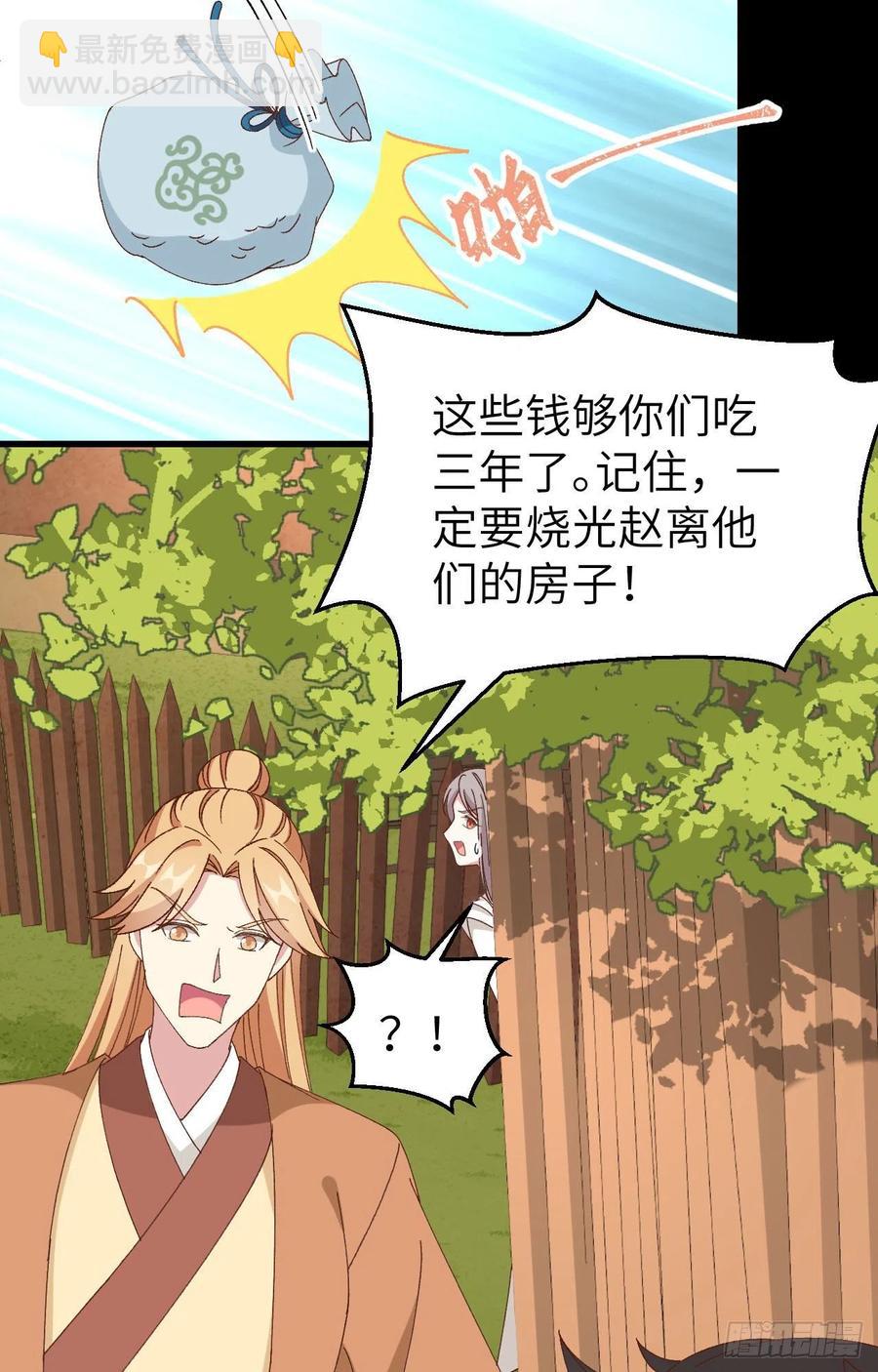 055 一群戏精&hellip;&hellip;(1/2)-第137话