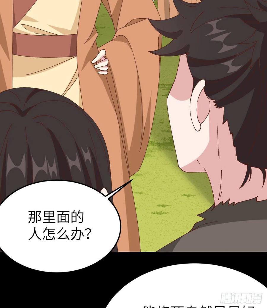 055 一群戏精&hellip;&hellip;(1/2)-第137话