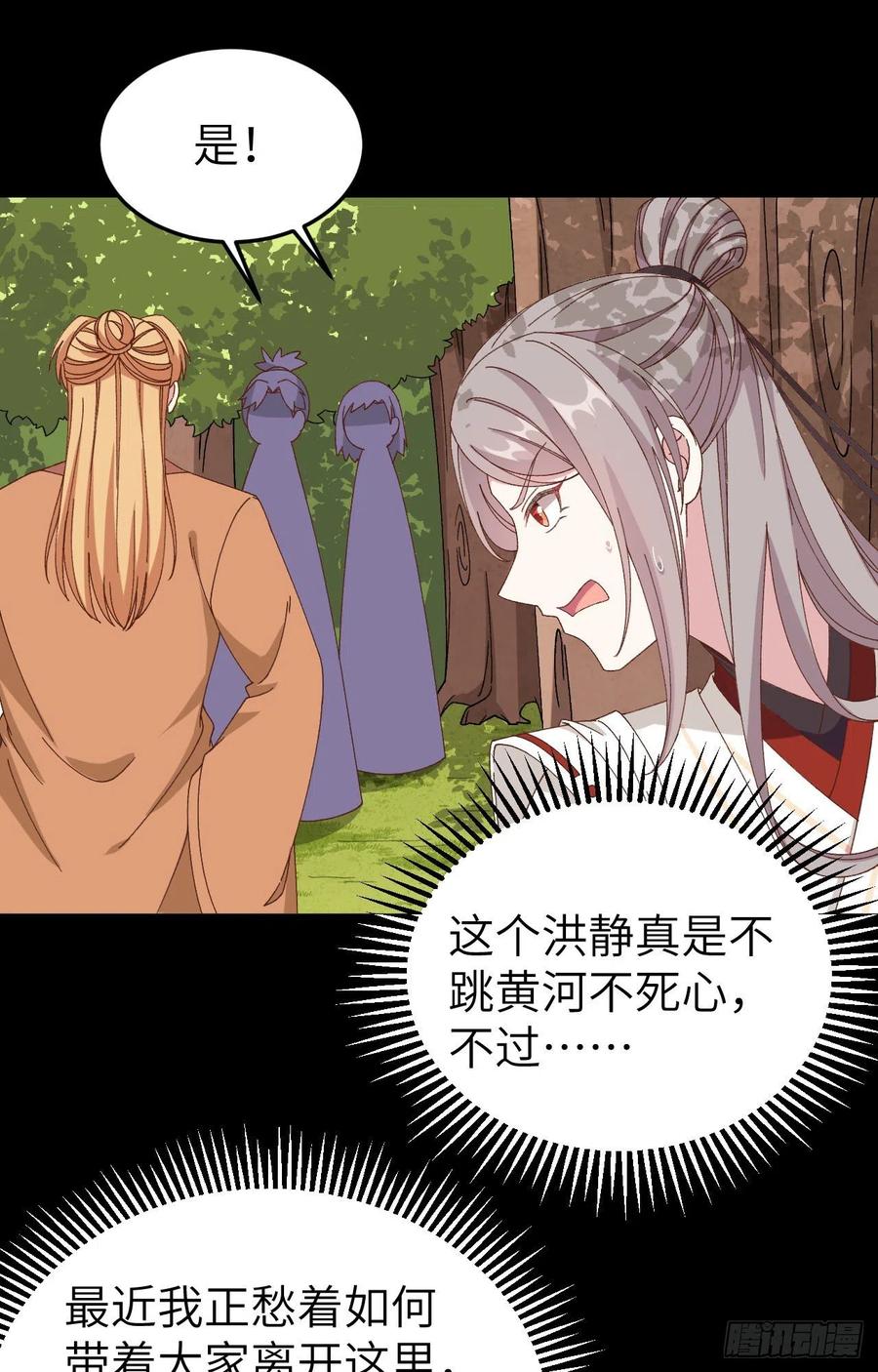 055 一群戏精&hellip;&hellip;(1/2)-第137话