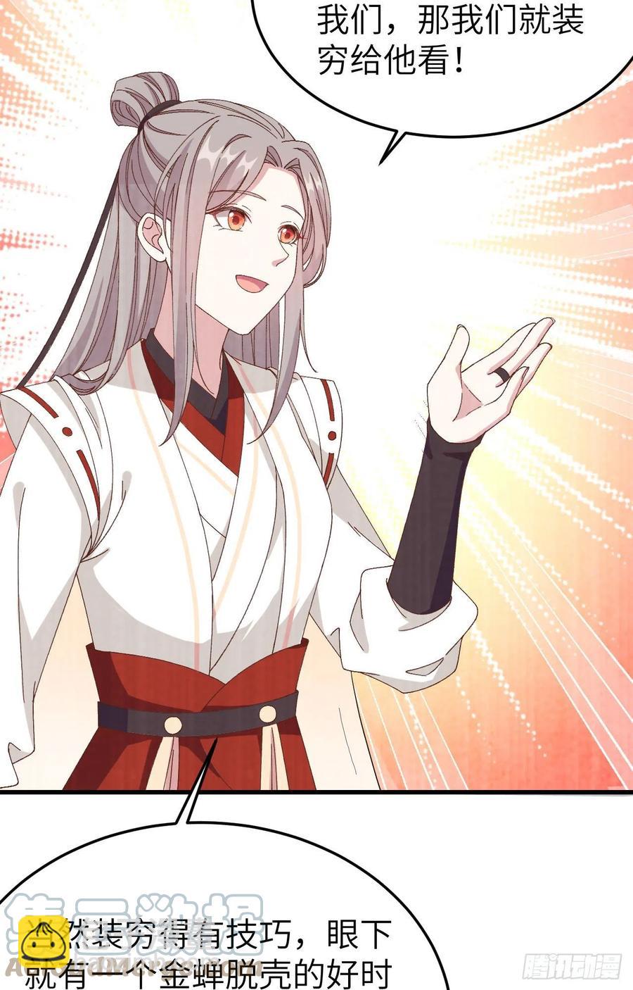 055 一群戏精&hellip;&hellip;(1/2)-第137话