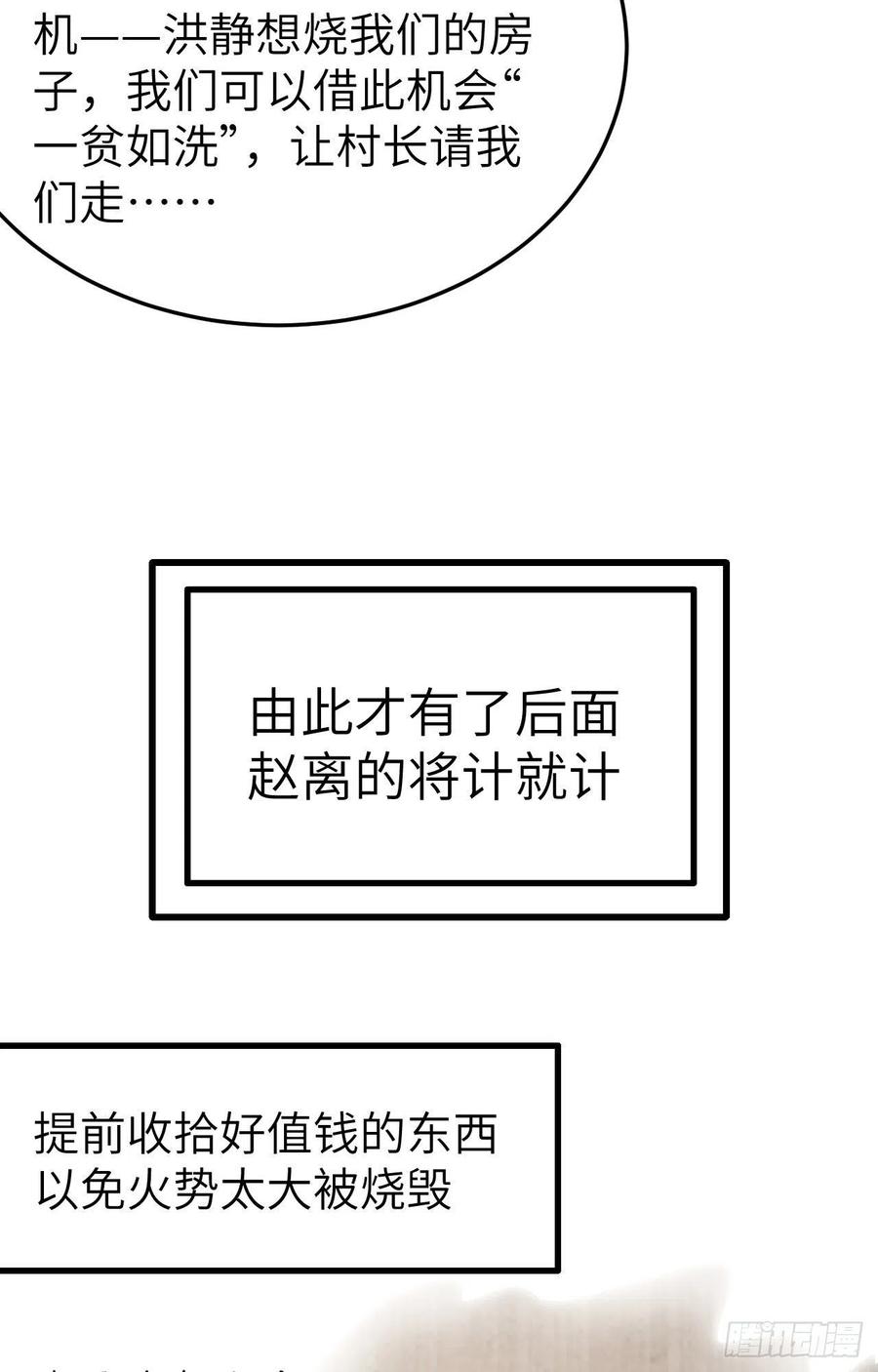 055 一群戏精&hellip;&hellip;(1/2)-第137话