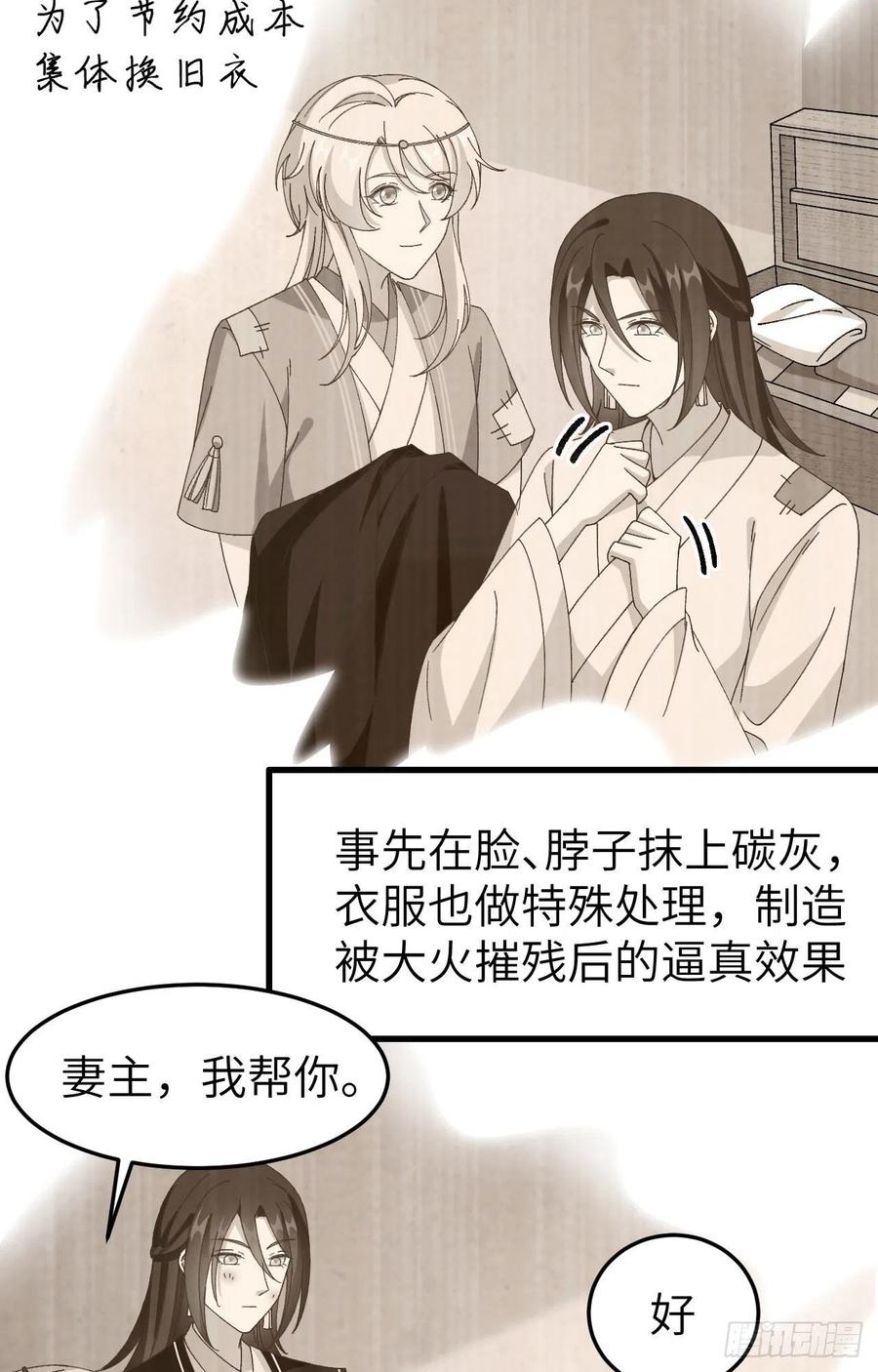 055 一群戏精&hellip;&hellip;(1/2)-第137话