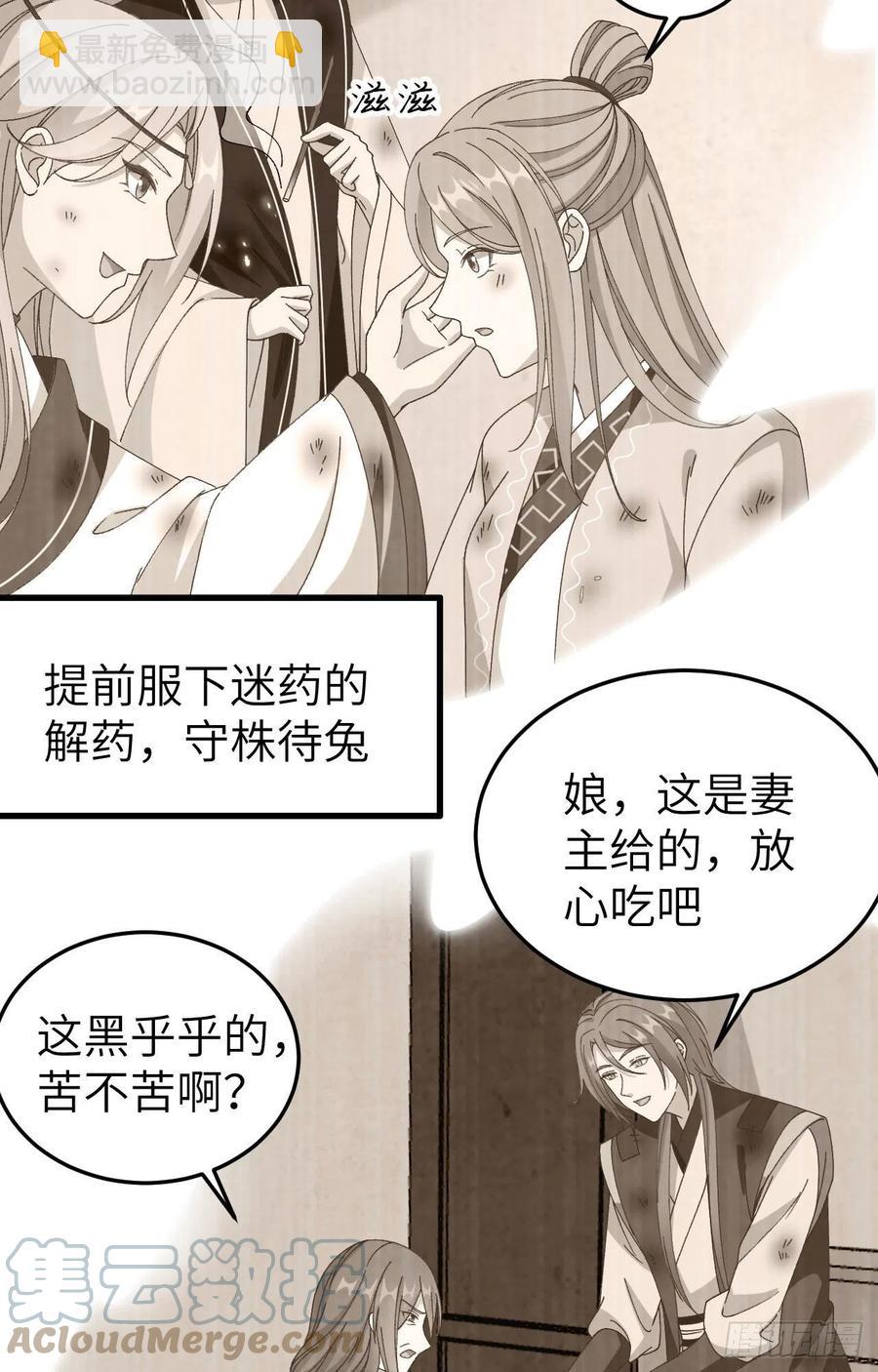 055 一群戏精&hellip;&hellip;(1/2)-第137话