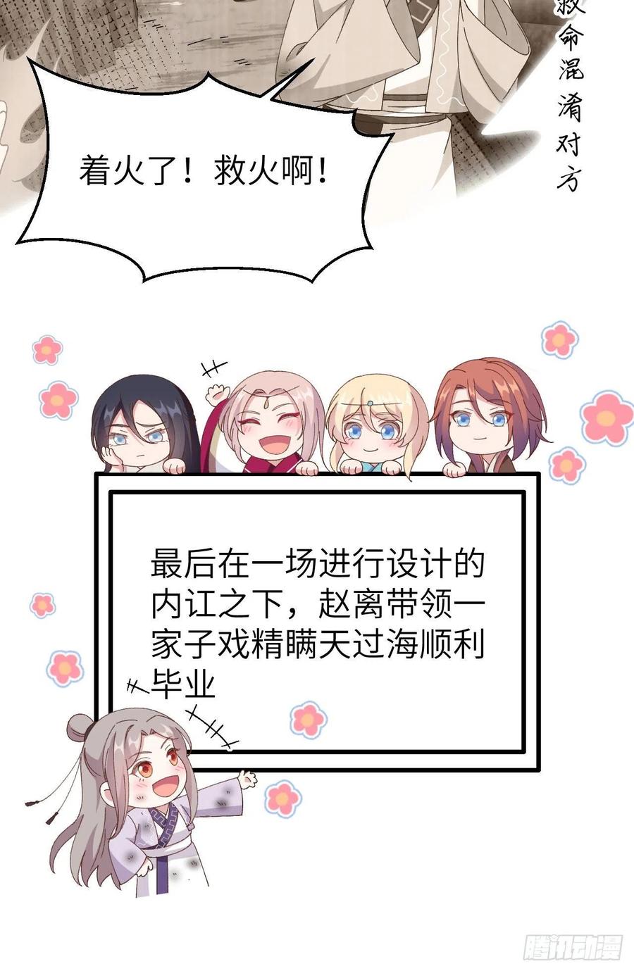 055 一群戏精&hellip;&hellip;(1/2)-第137话