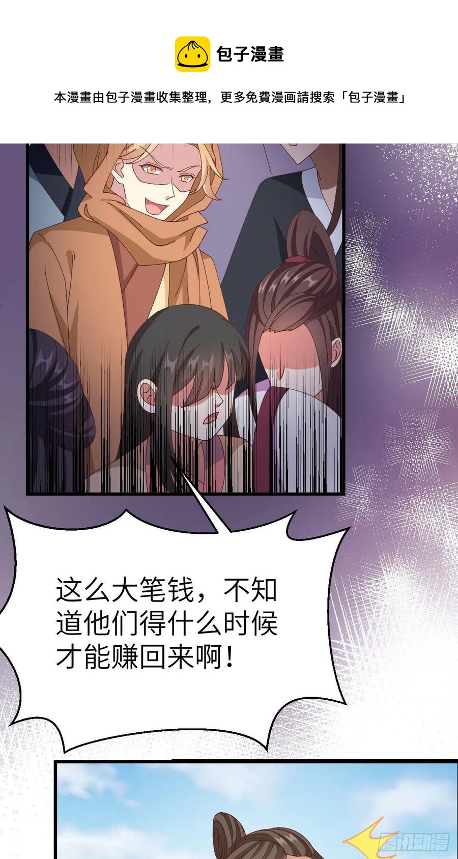 055 一群戏精&hellip;&hellip;(1/2)-第137话