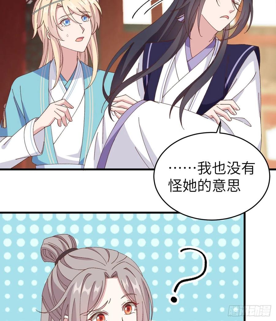 055 一群戏精&hellip;&hellip;(1/2)-第137话