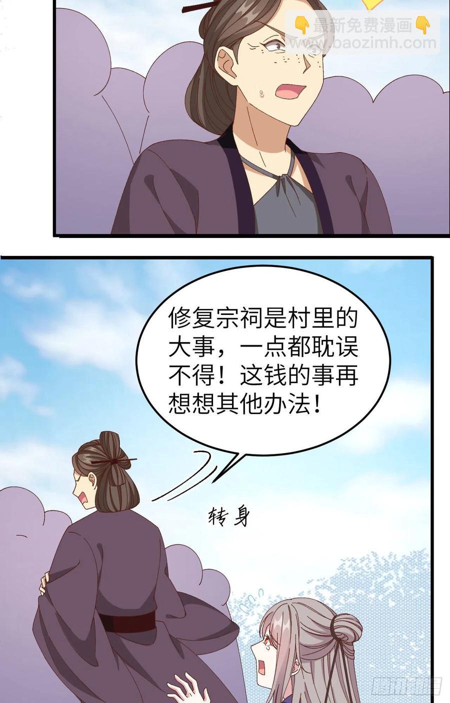 055 一群戏精&hellip;&hellip;(1/2)-第137话