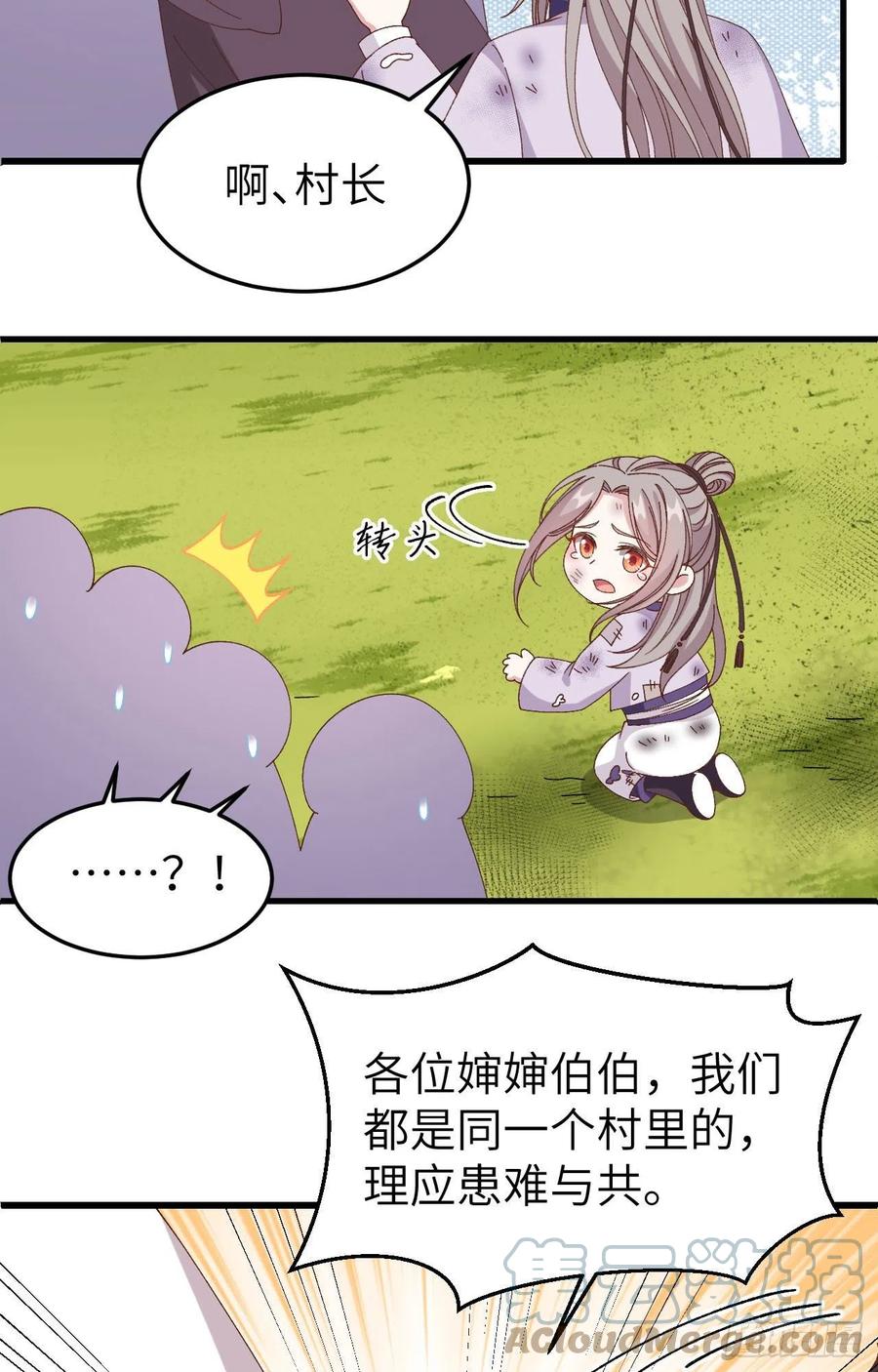 055 一群戏精&hellip;&hellip;(1/2)-第137话