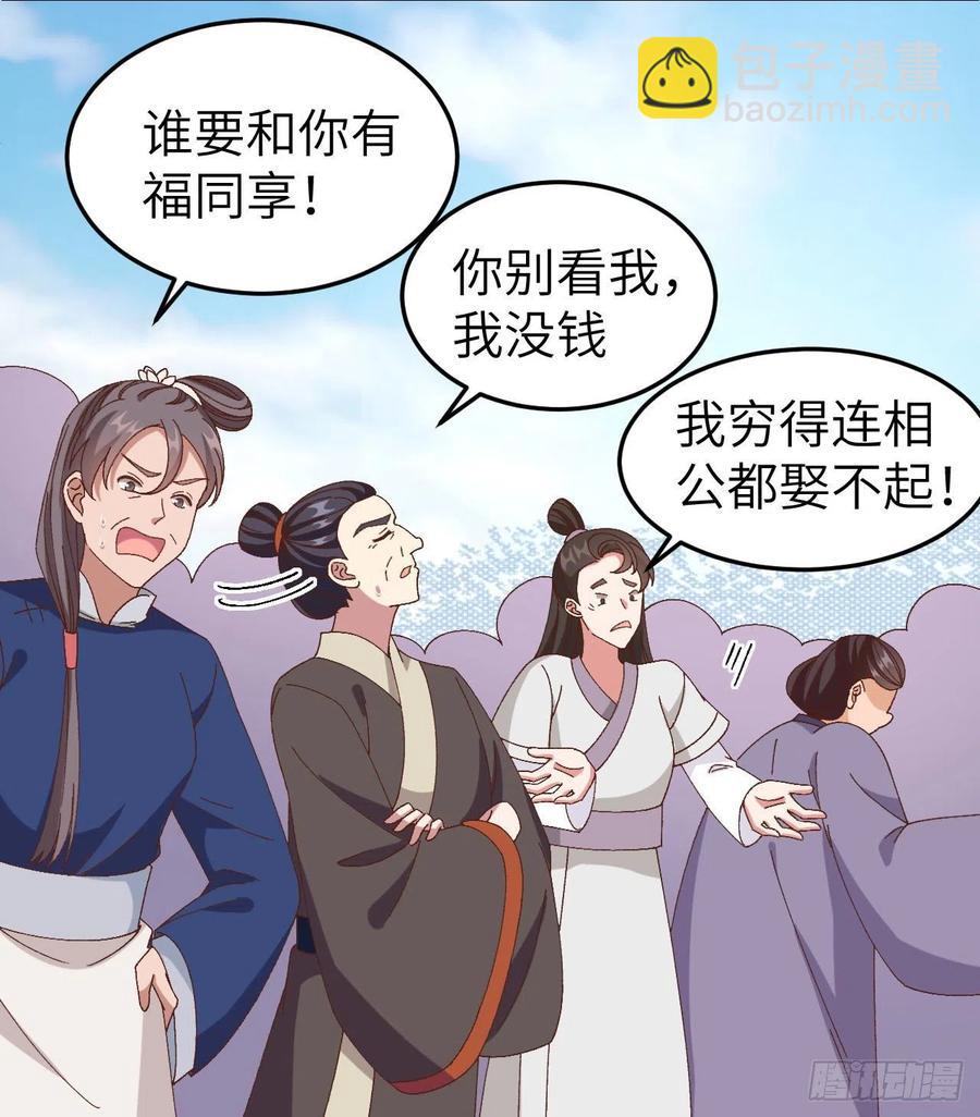 055 一群戏精&hellip;&hellip;(1/2)-第137话