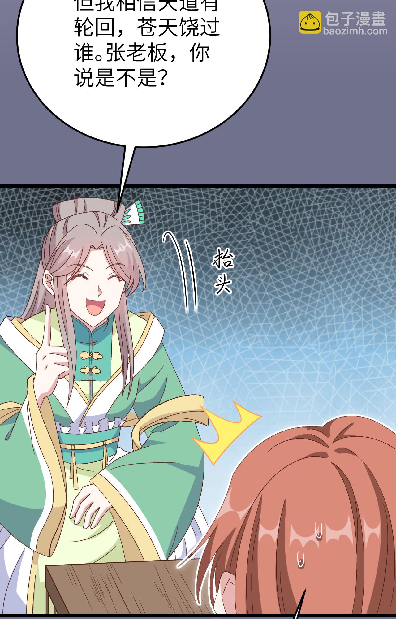 第63话(1/2)-第63话