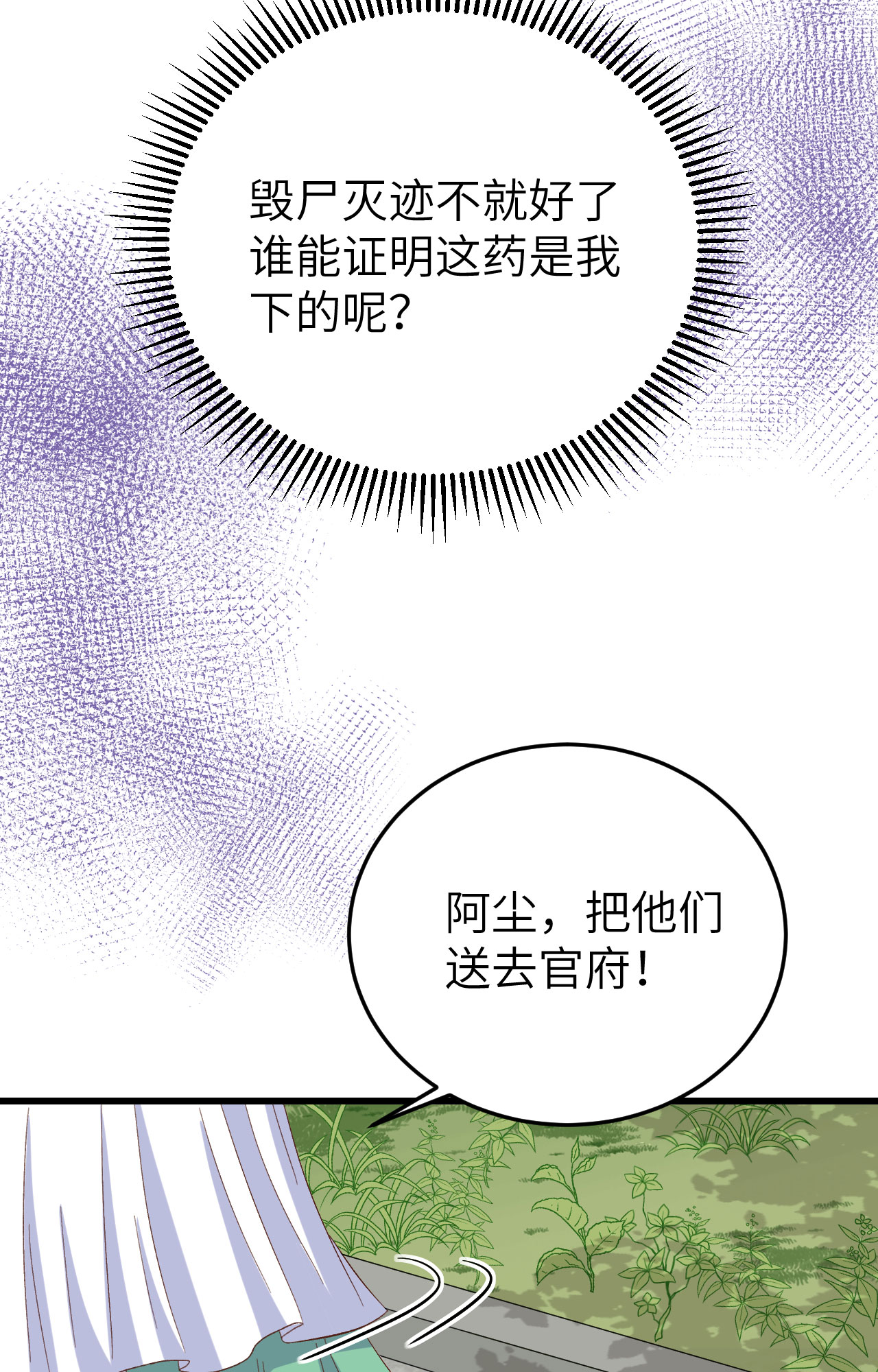 第63话(1/2)-第63话