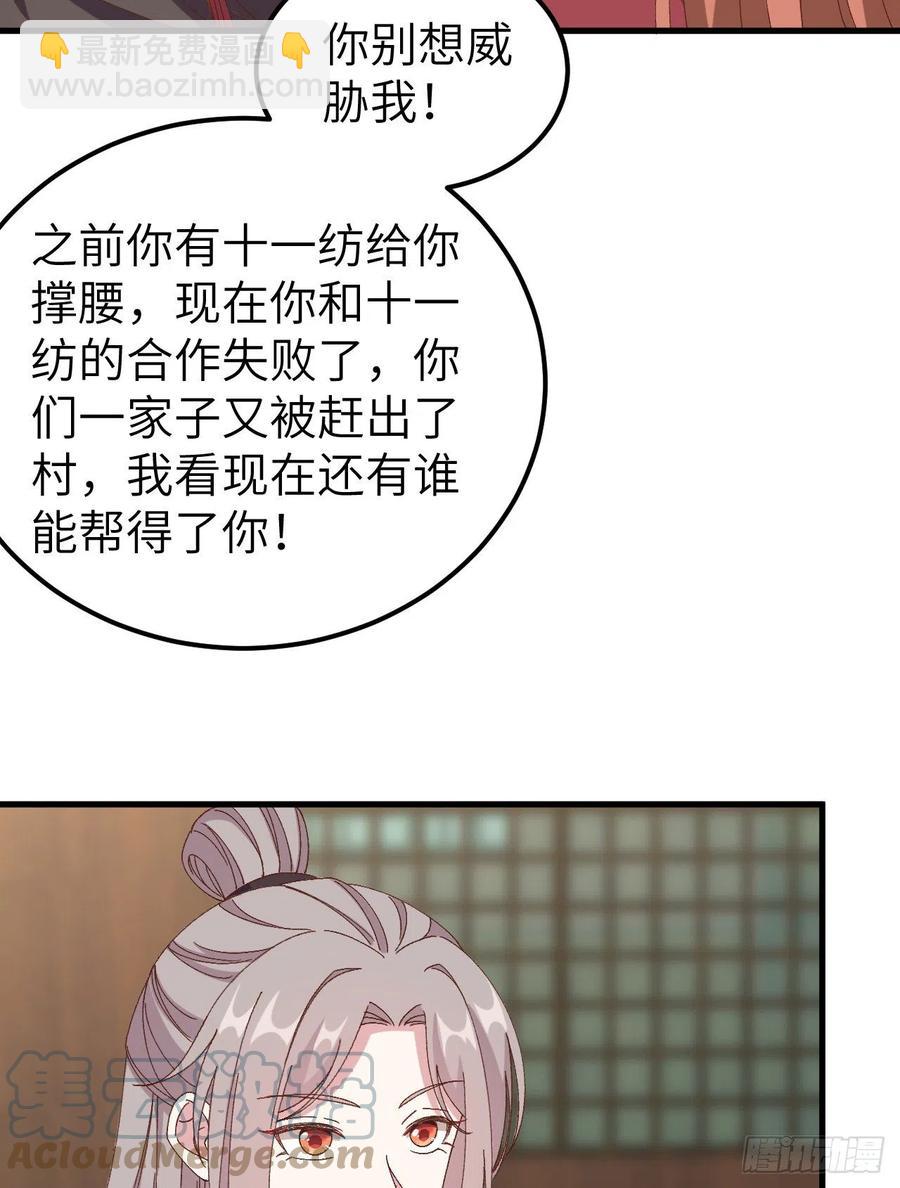 057 谁，谁去男浴了？！-第139话