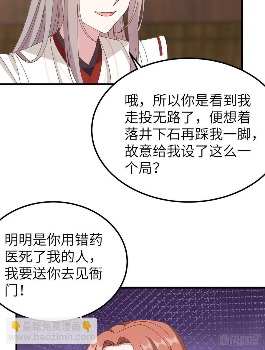 057 谁，谁去男浴了？！-第139话